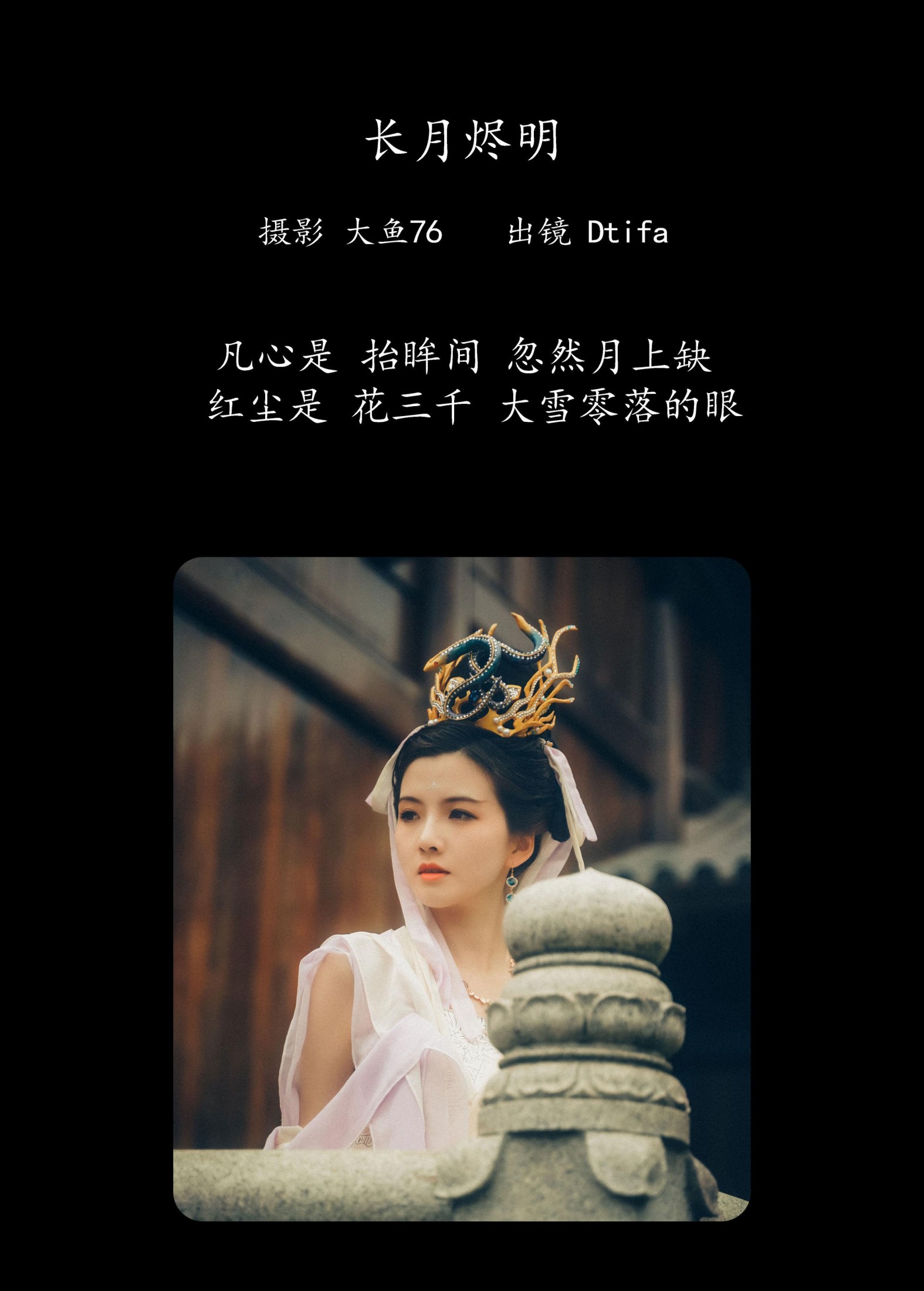 图片[2] - Tifa丁小妮 - 《长月烬明》[48P] - 机器猫次元 - 机器猫次元