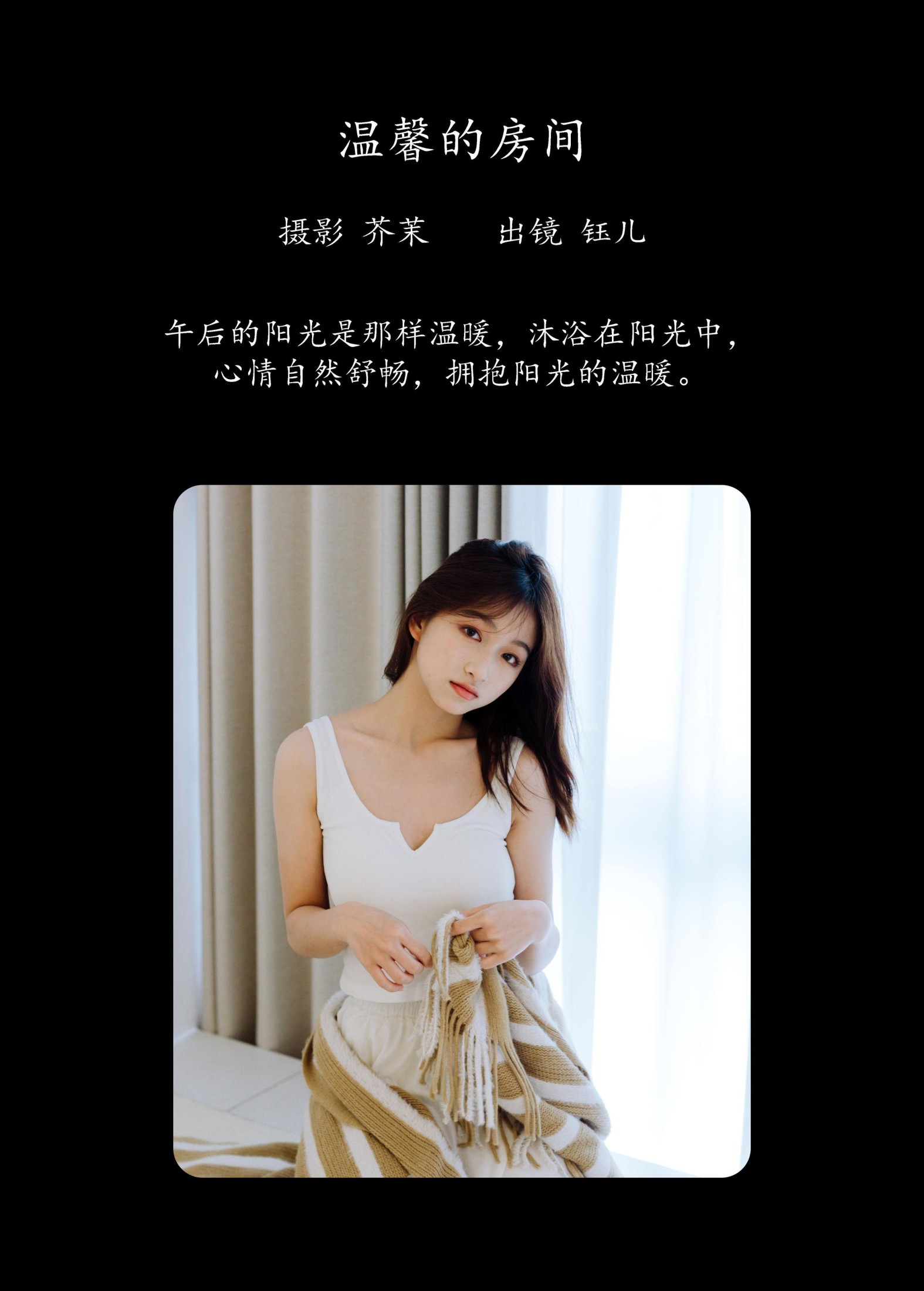 图片[2] - 钰儿 - 《温馨的房间》[31P] - 机器猫次元 - 机器猫次元