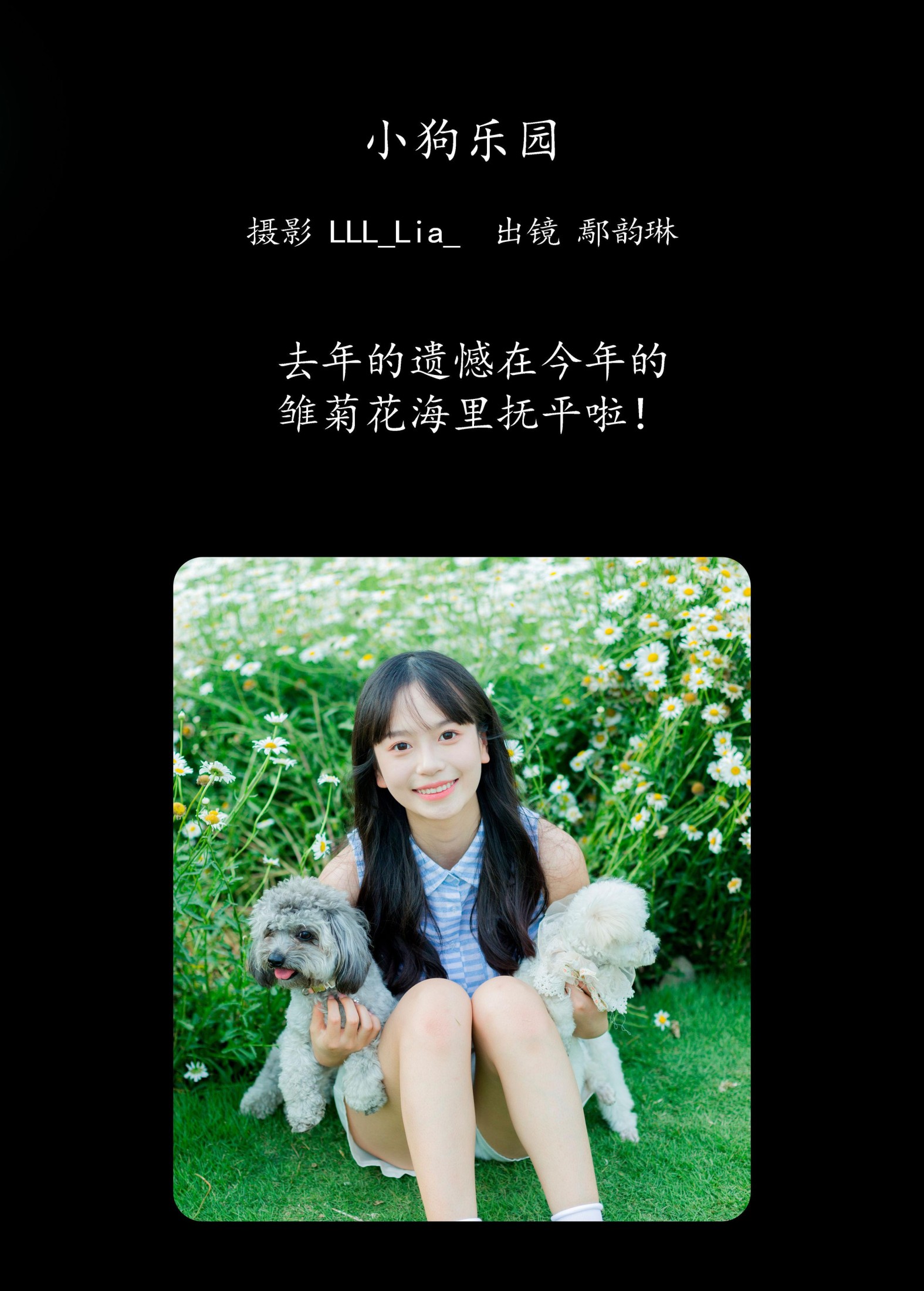 图片[2] - 鄢韵琳 - 《小狗乐园》[34P] - 机器猫次元 - 机器猫次元