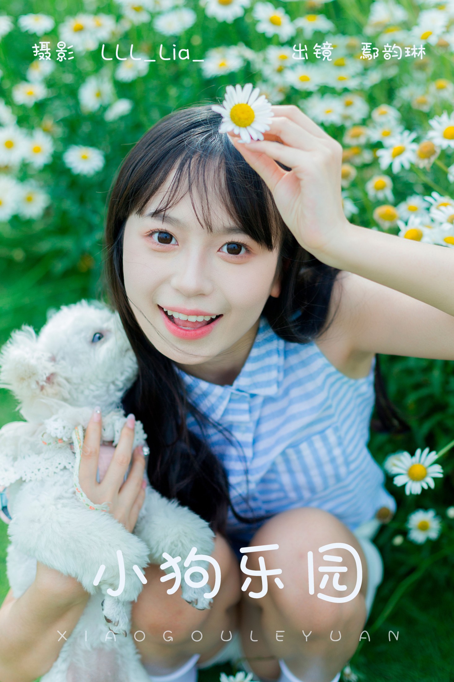 图片[1] - 鄢韵琳 - 《小狗乐园》[34P] - 机器猫次元 - 机器猫次元