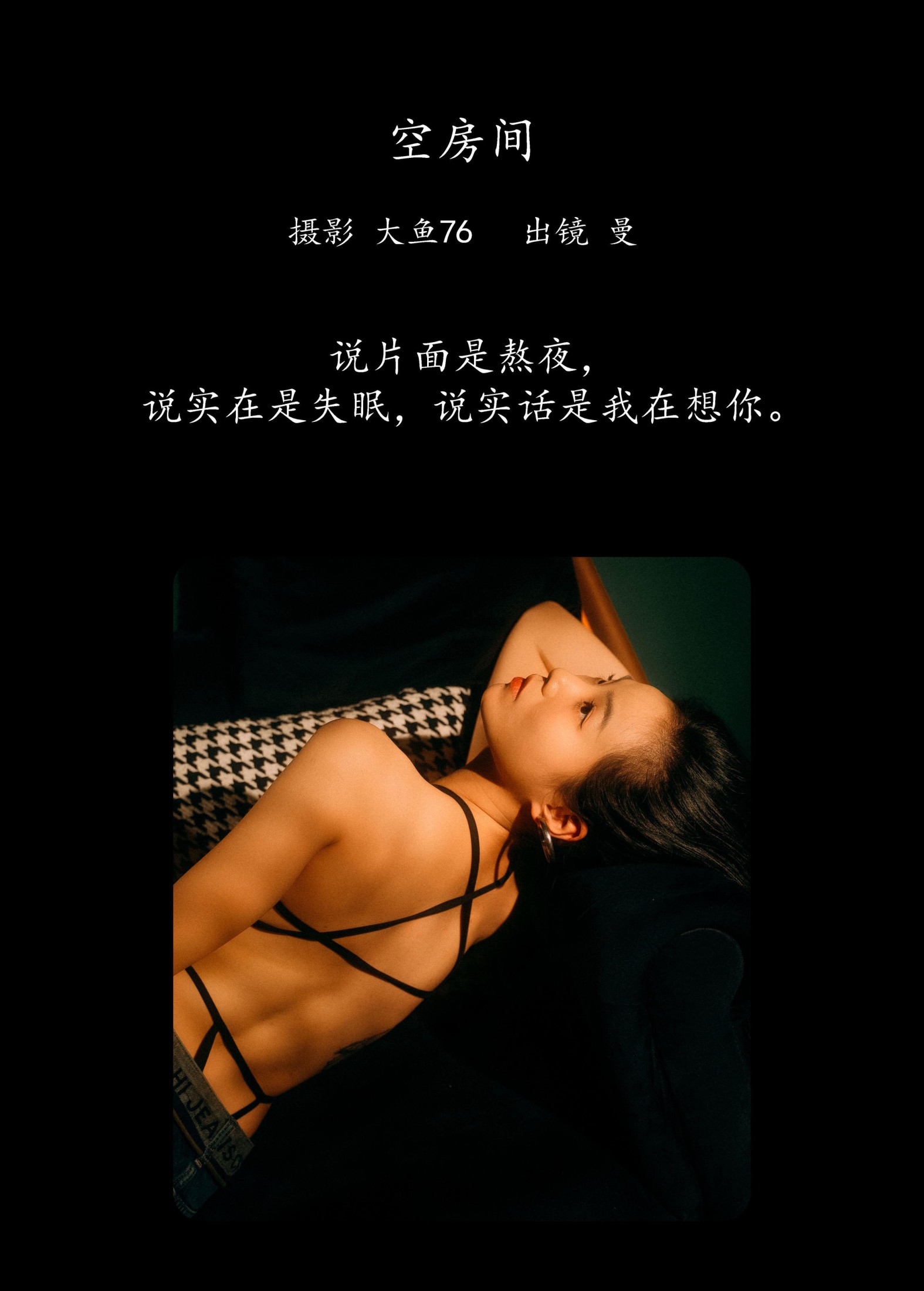 图片[2] - 曼 - 《空房间》[54P] - 机器猫次元 - 机器猫次元