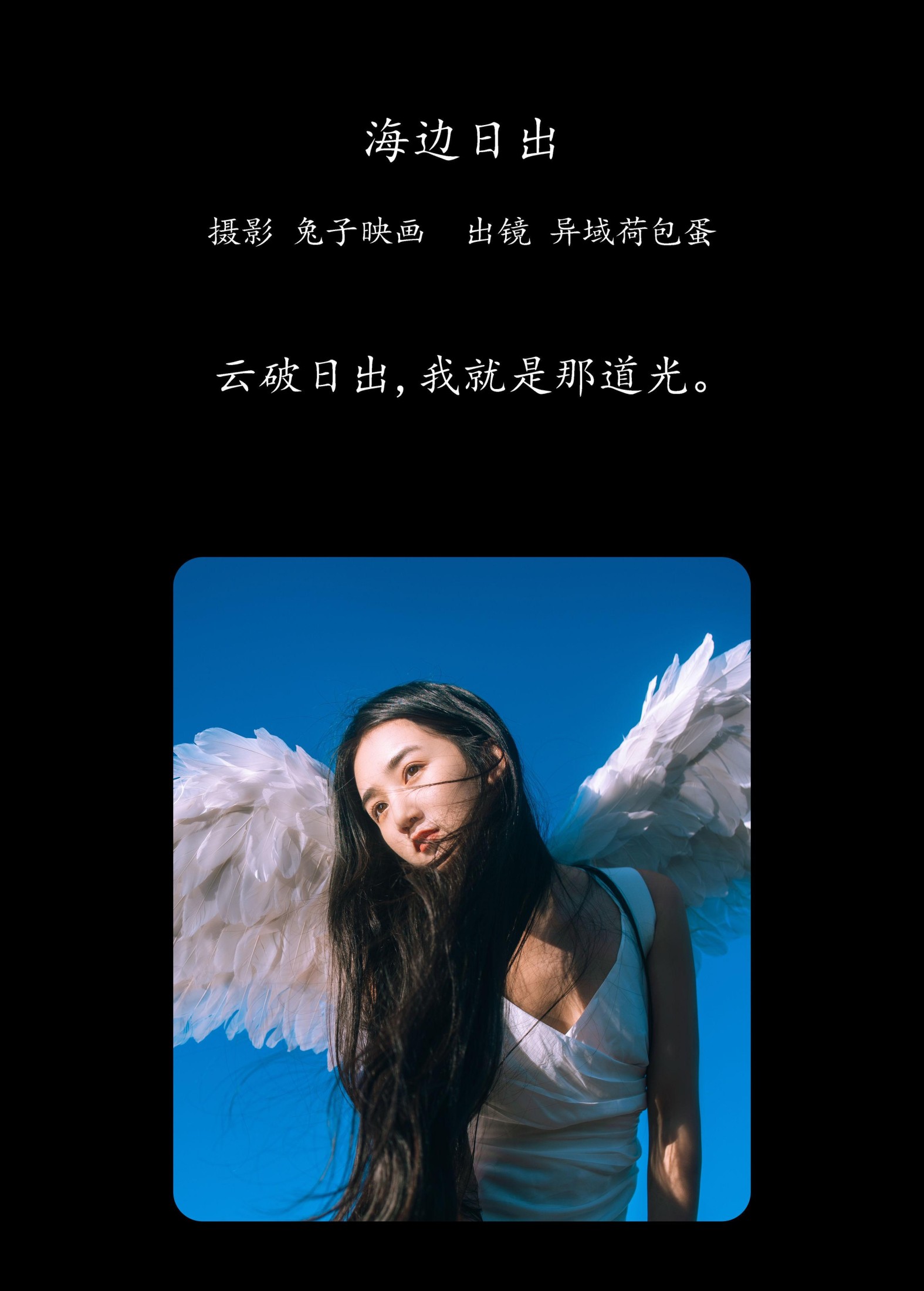 图片[2] - 四月羊大冒险 - 《海边日出》[22P] - 机器猫次元 - 机器猫次元