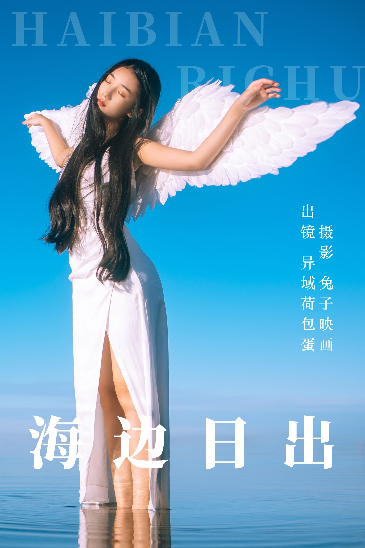 图片[1] - 四月羊大冒险 - 《海边日出》[22P] - 机器猫次元 - 机器猫次元