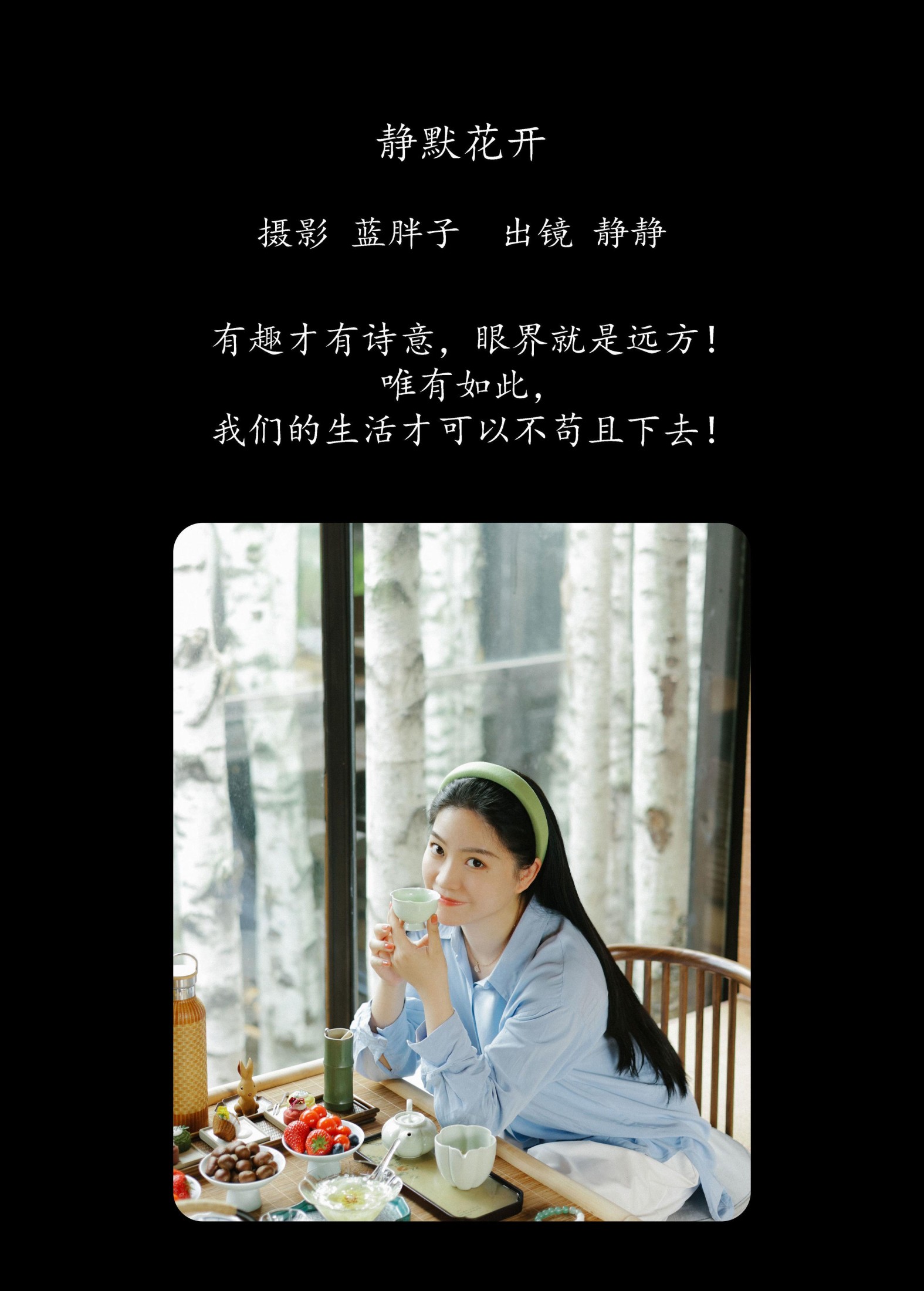 图片[2] - 静静 - 《静默花开》[34P] - 机器猫次元 - 机器猫次元