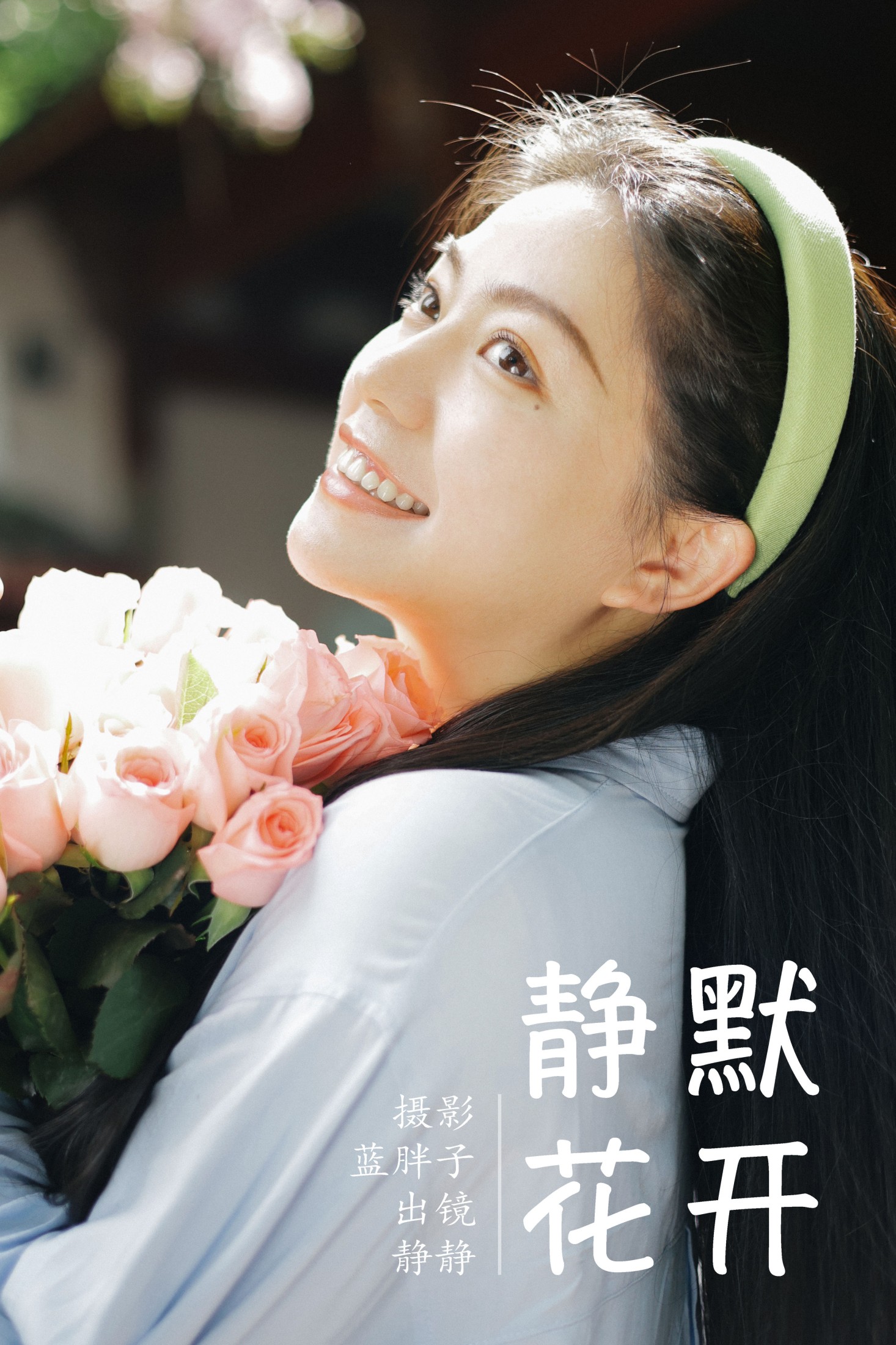 图片[1] - 静静 - 《静默花开》[34P] - 机器猫次元 - 机器猫次元