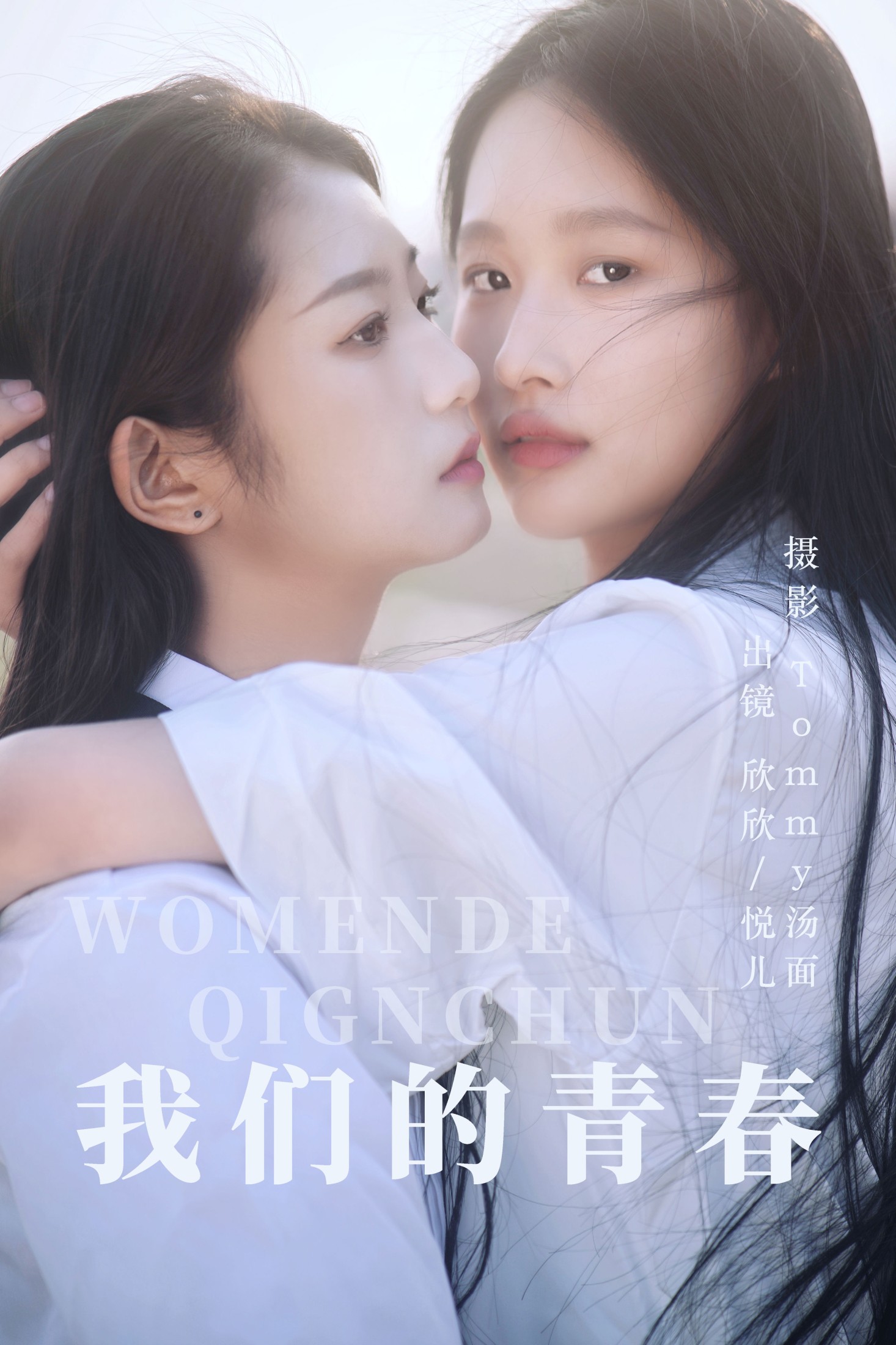 图片[1] - 欣欣 - 《我们的青春》[25P] - 机器猫次元 - 机器猫次元