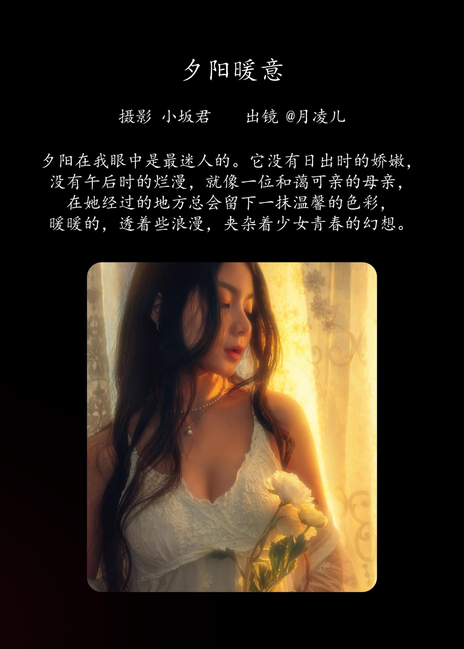 图片[2] - 零基础的米团 - 《夕阳暖意》[24P] - 机器猫次元 - 机器猫次元