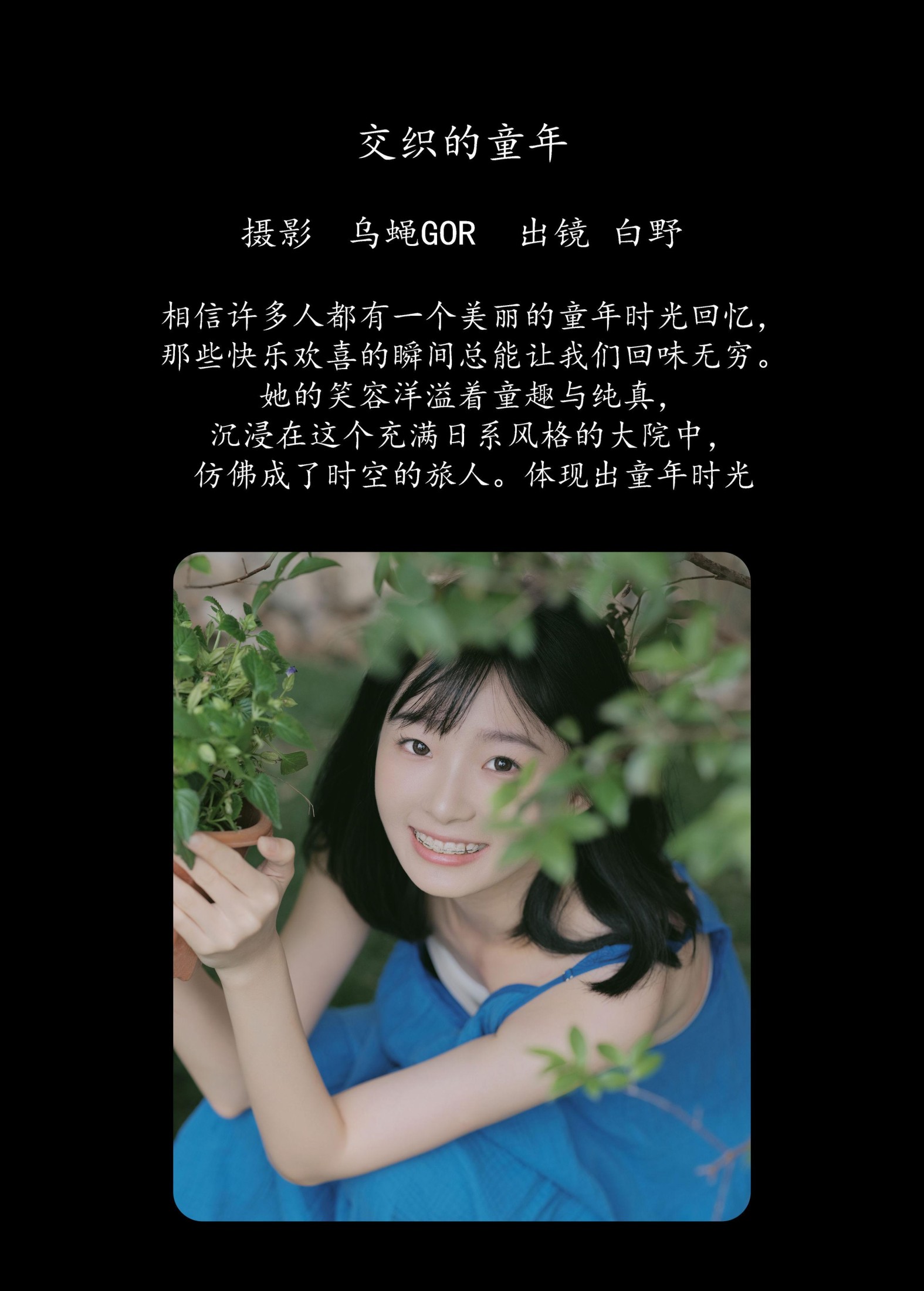 图片[2] - 白野 - 《交织的童年》[45P] - 机器猫次元 - 机器猫次元
