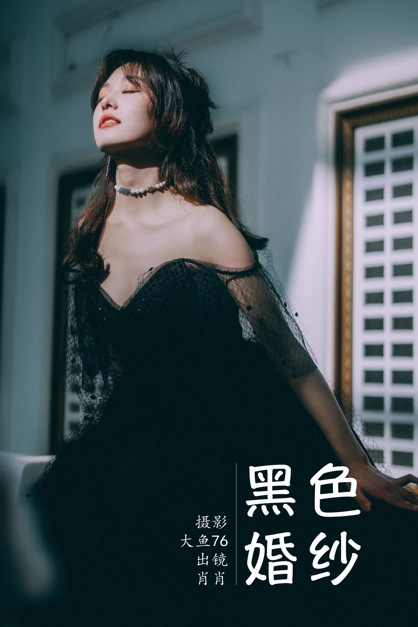 图片[1] - 肖肖 - 《黑色婚纱》[47P] - 机器猫次元 - 机器猫次元