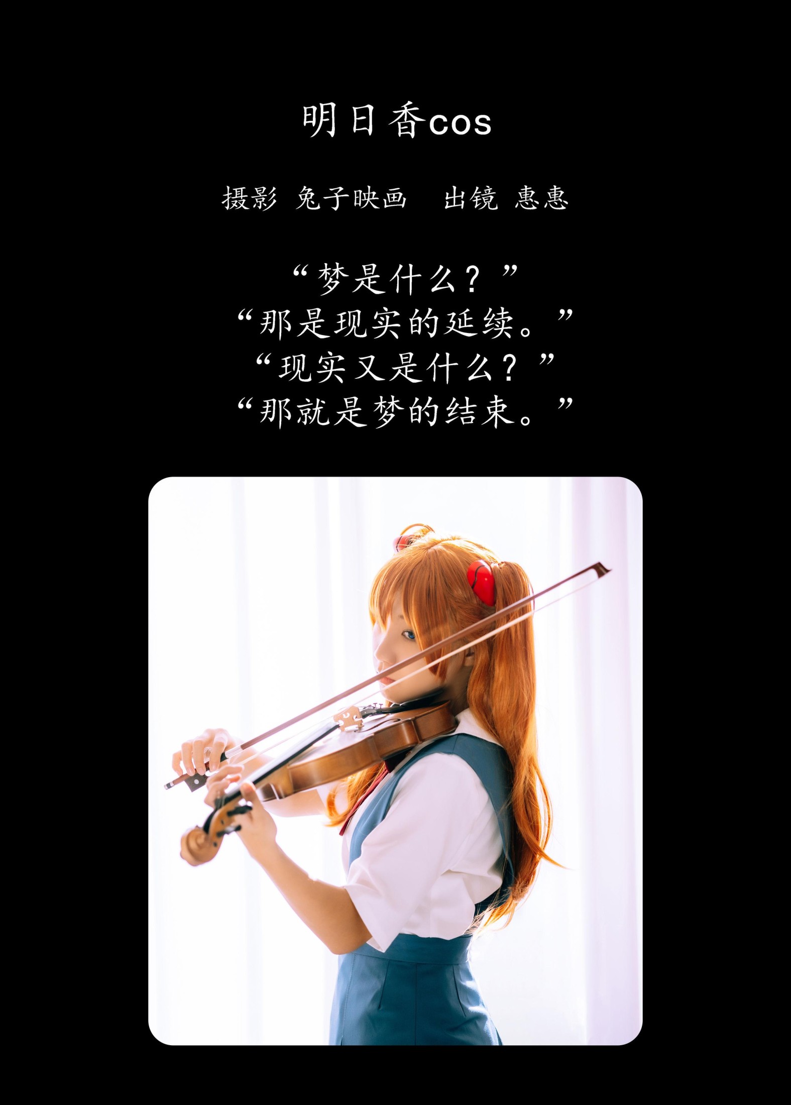 图片[2] - 惠惠 - 《明日香cos》[32P] - 机器猫次元 - 机器猫次元