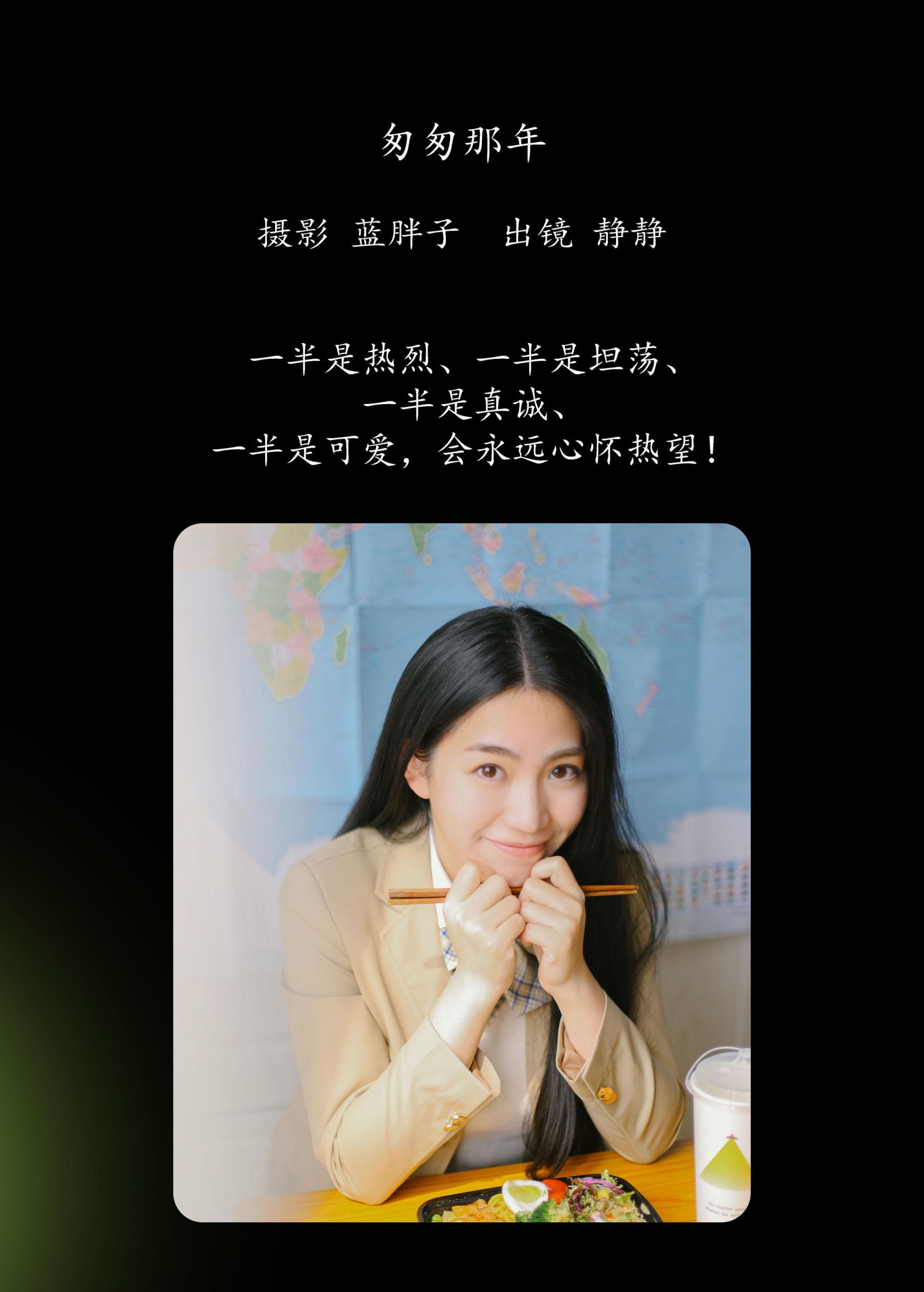 图片[2] - 静静 - 《匆匆那年》[22P] - 机器猫次元 - 机器猫次元