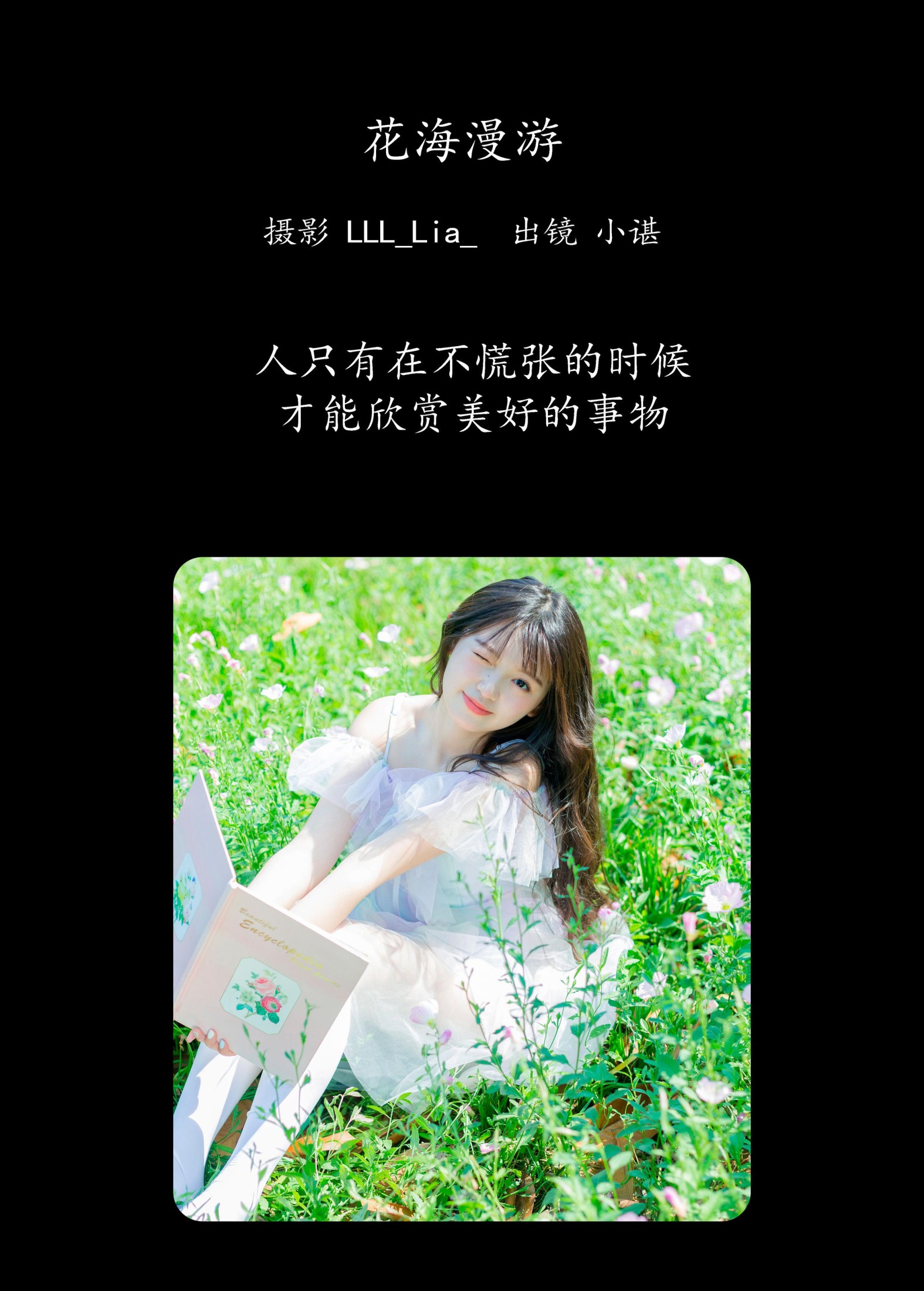 图片[2] - 椰椰公主 - 《花海漫游》[31P] - 机器猫次元 - 机器猫次元