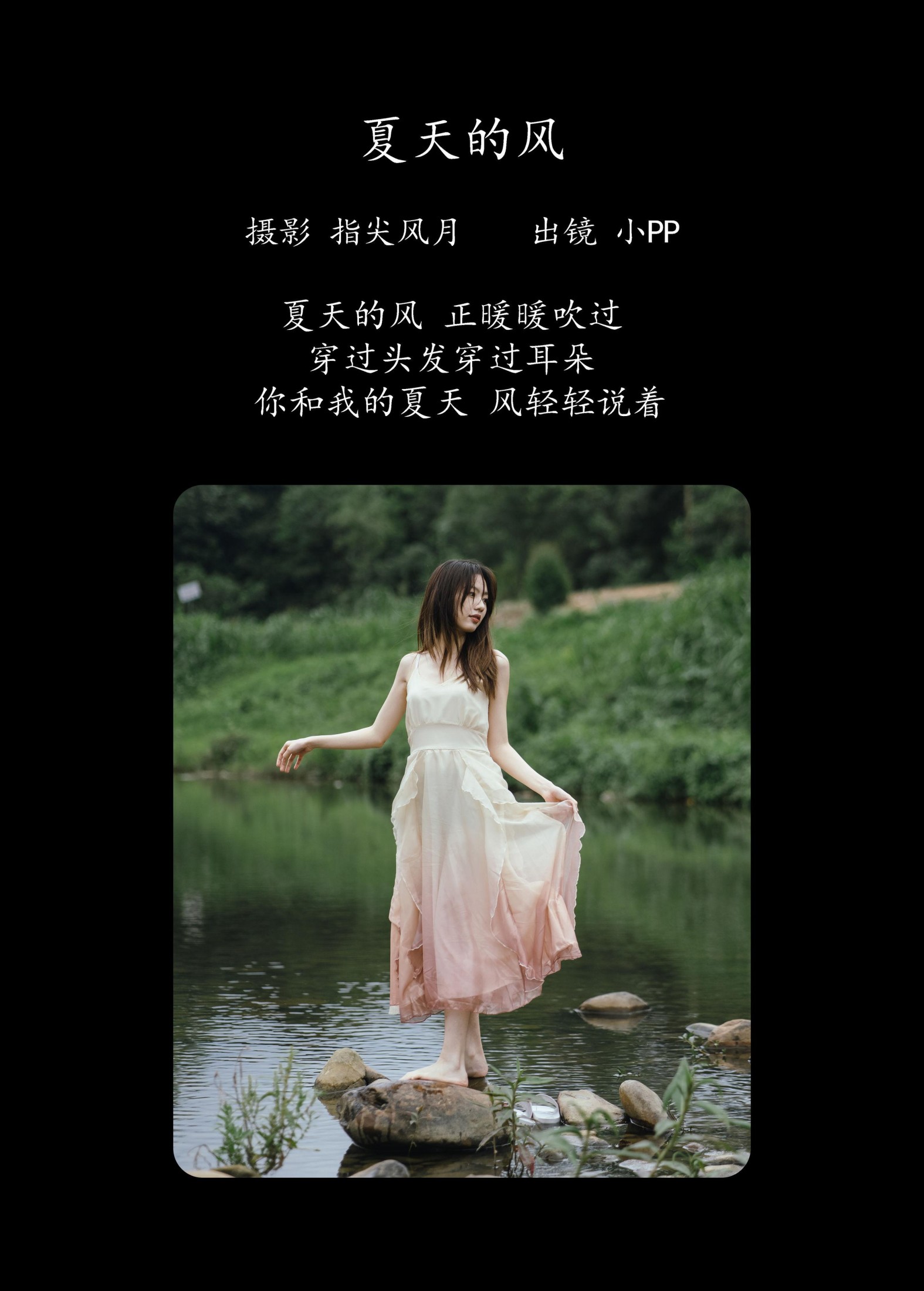 图片[2] - 小PP - 《夏天的风》[26P] - 机器猫次元 - 机器猫次元
