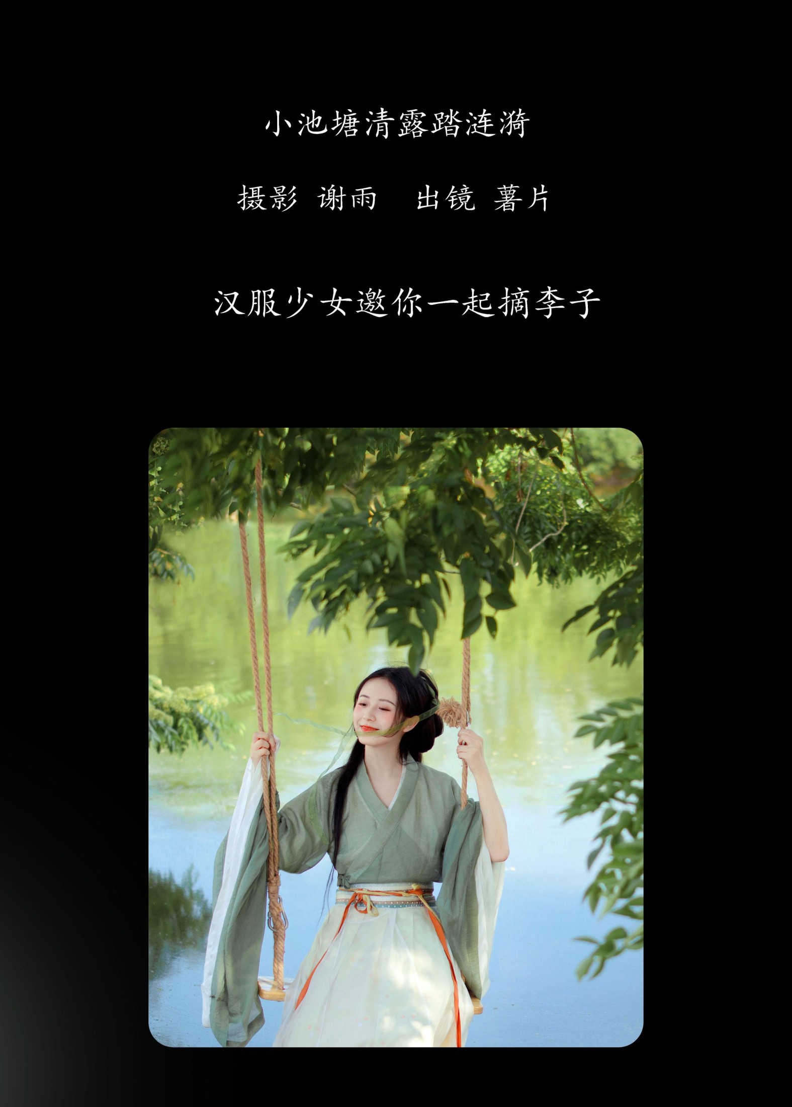图片[2] - 薯片yoyi - 《小池塘清露踏涟漪》[23P] - 机器猫次元 - 机器猫次元