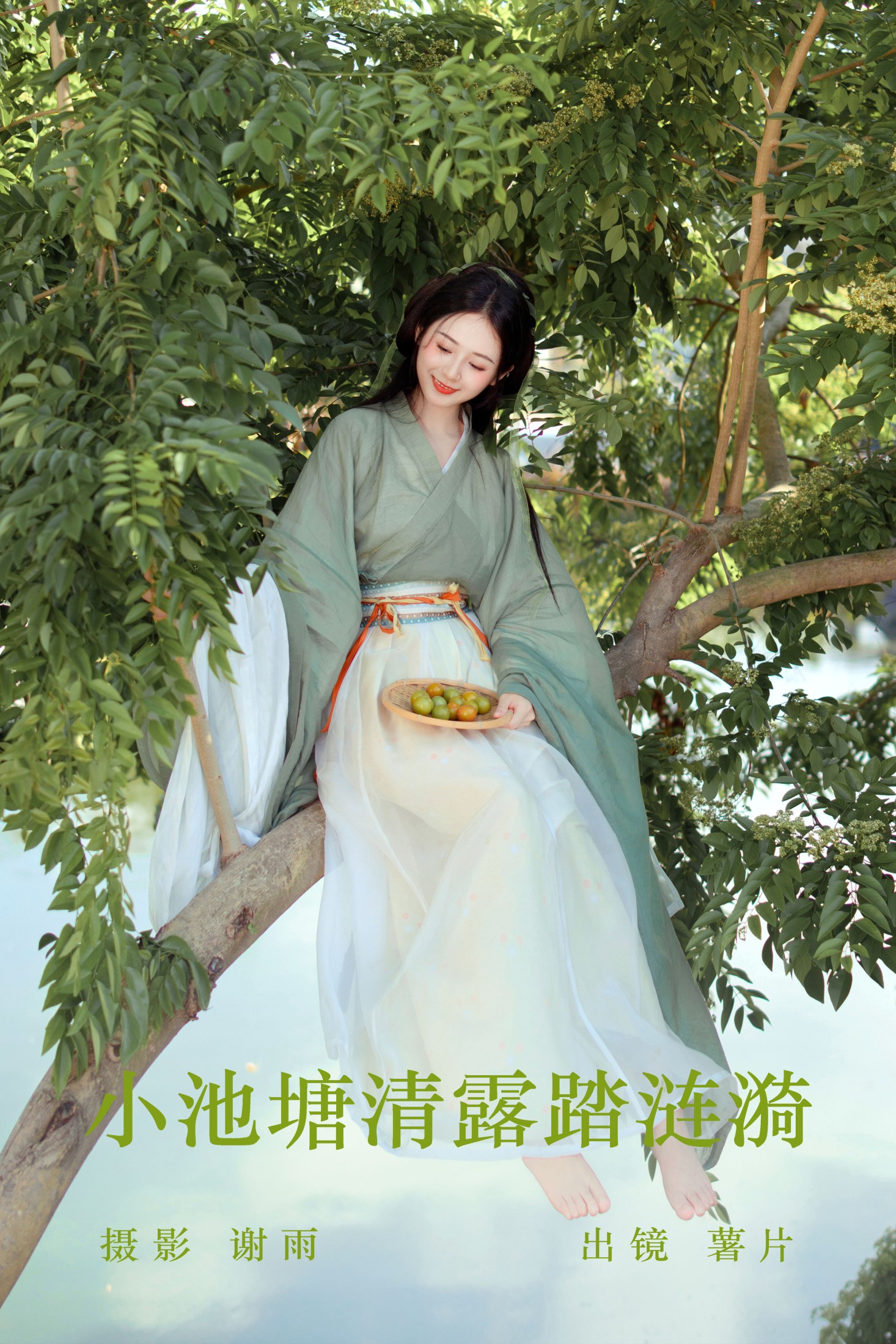 图片[1] - 薯片yoyi - 《小池塘清露踏涟漪》[23P] - 机器猫次元 - 机器猫次元