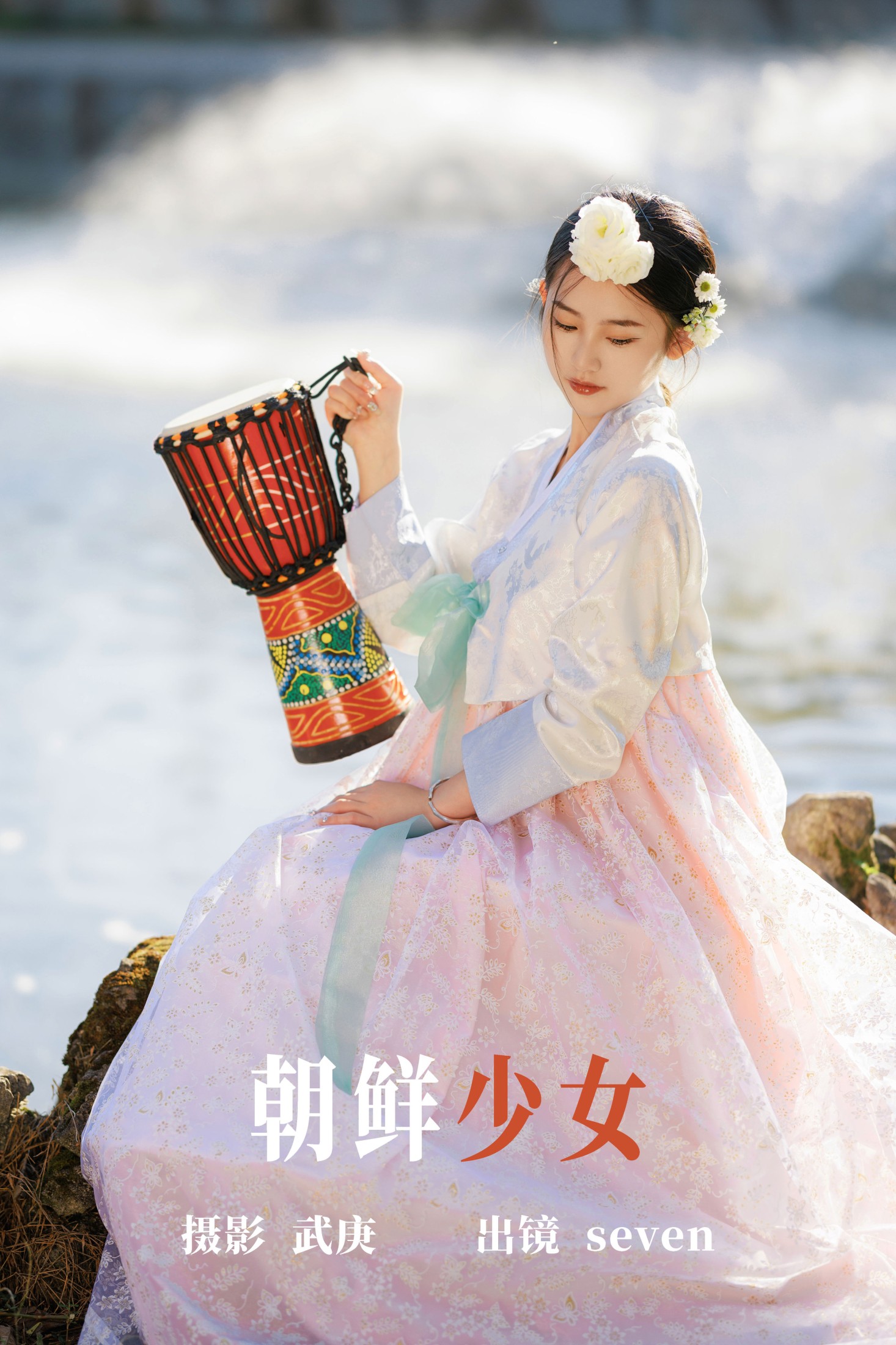 图片[1] - seven - 《朝鲜少女》[39P] - 机器猫次元 - 机器猫次元