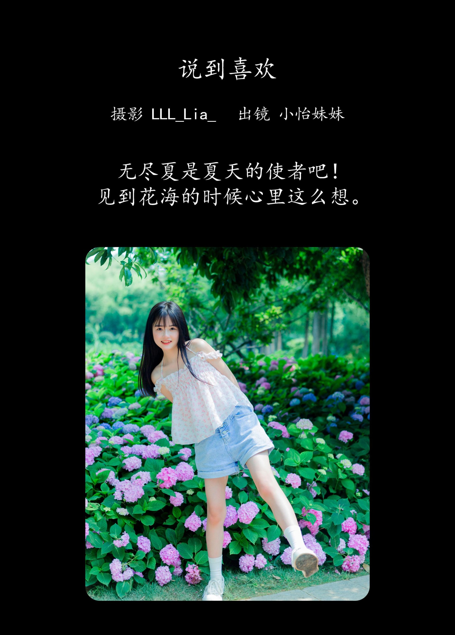 图片[2] - 小怡妹妹cute - 《说到喜欢》[33P] - 机器猫次元 - 机器猫次元