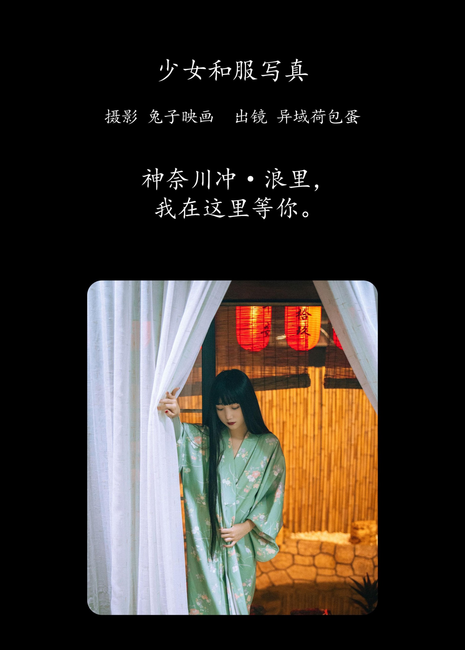 图片[2] - 四月羊大冒险 - 《少女和服写真》[21P] - 机器猫次元 - 机器猫次元