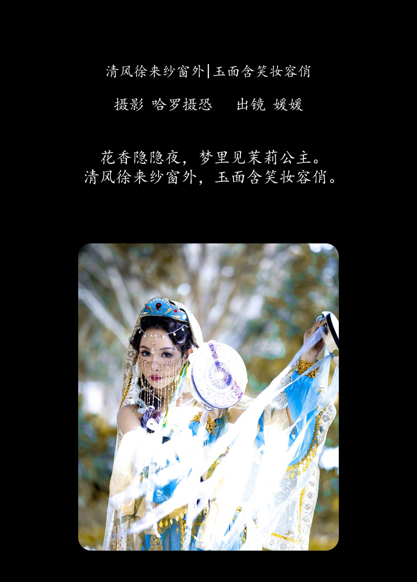 图片[2] - 媛媛 - 《清风徐来纱窗外，玉面含笑妆容俏》[25P] - 机器猫次元 - 机器猫次元