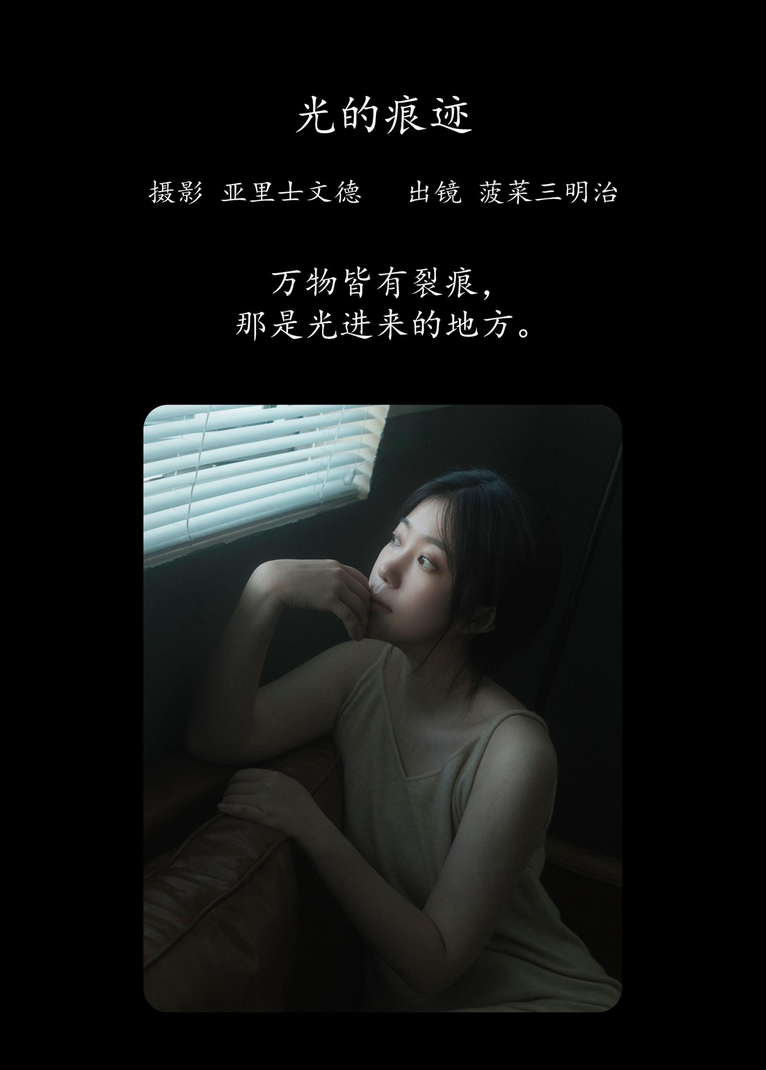 图片[2] - 菠菜三明治 - 《光的痕迹》[22P] - 机器猫次元 - 机器猫次元
