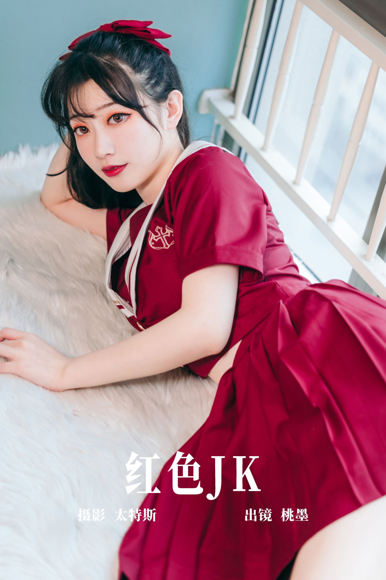 图片[1] - 桃墨公子x - 《红色JK》[23P] - 机器猫次元 - 机器猫次元