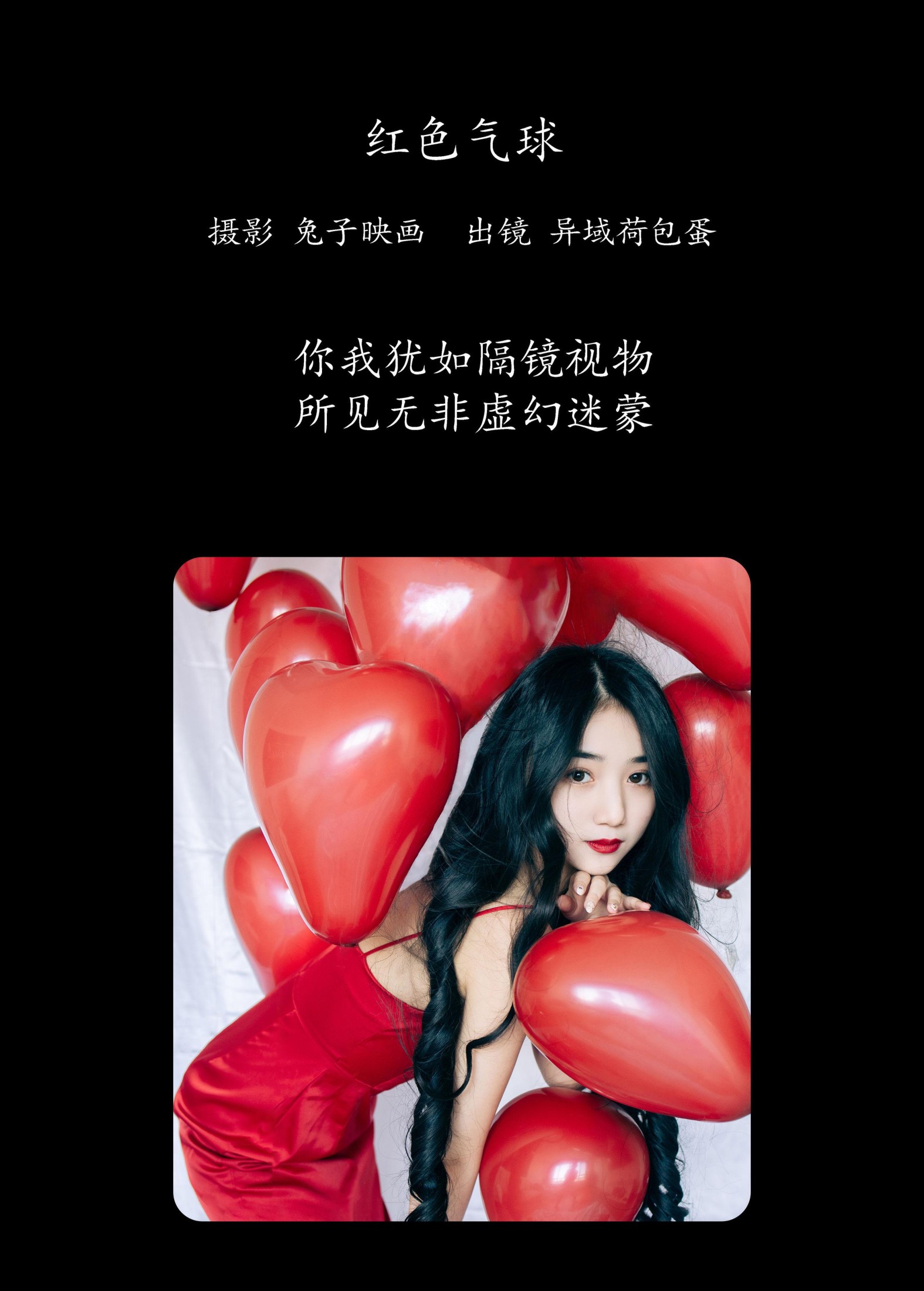 图片[2] - 四月羊大冒险 - 《红色气球》[31P] - 机器猫次元 - 机器猫次元