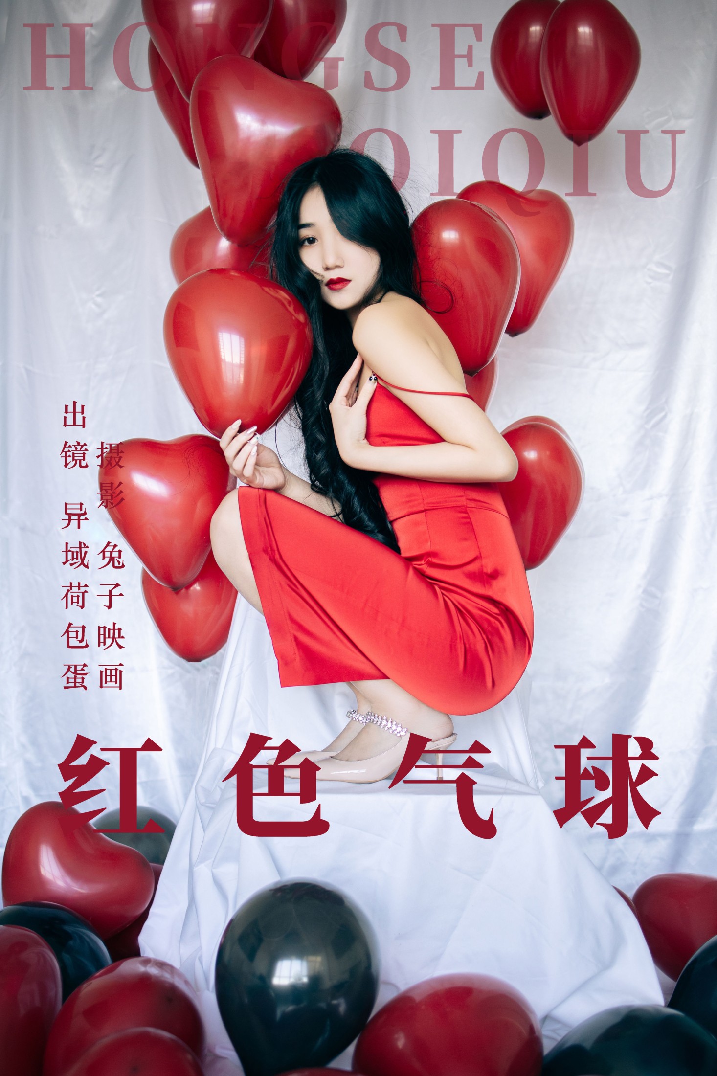 图片[1] - 四月羊大冒险 - 《红色气球》[31P] - 机器猫次元 - 机器猫次元