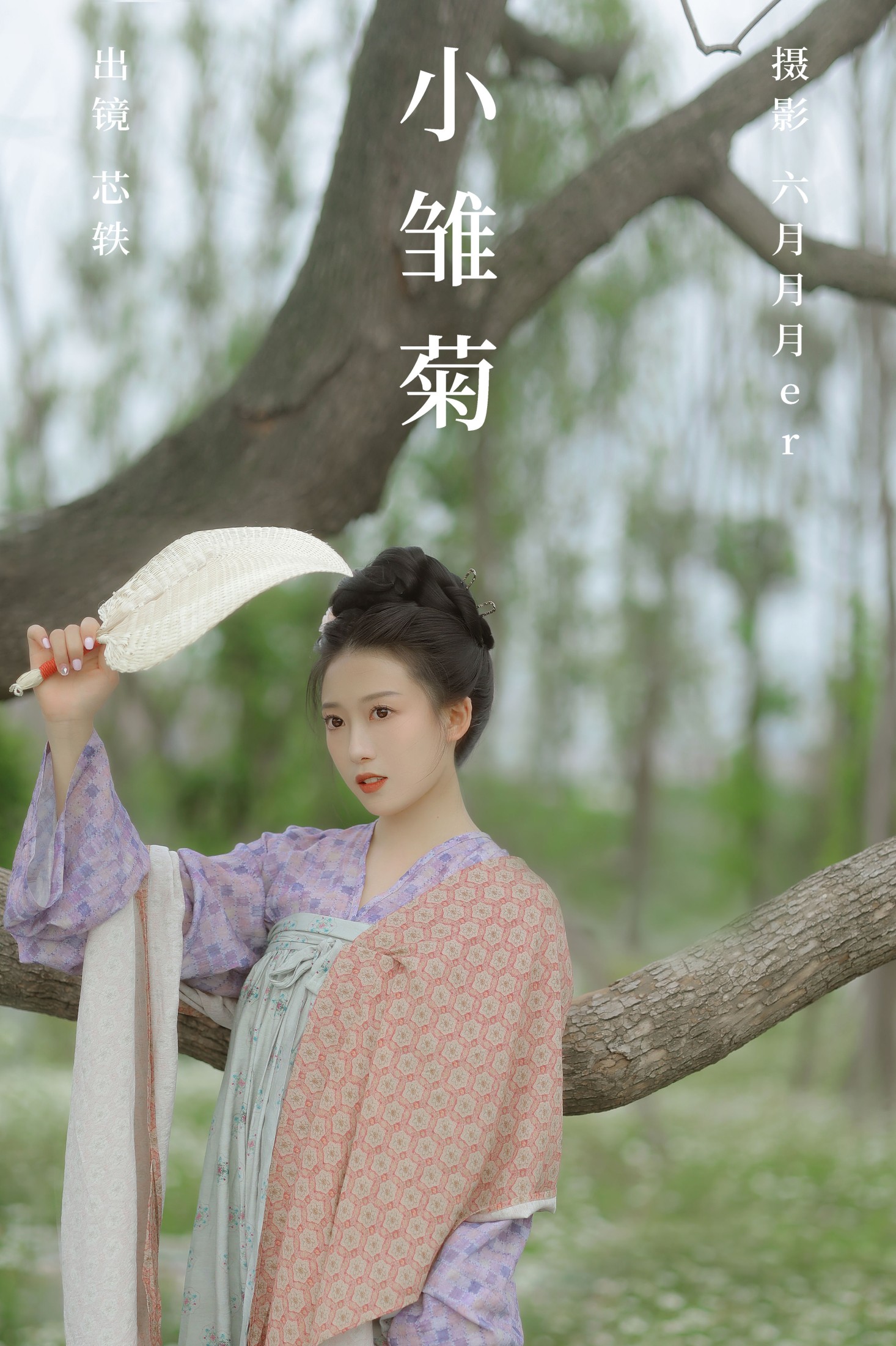 图片[1] - 劉忄乂 - 《小雏菊》[25P] - 机器猫次元 - 机器猫次元