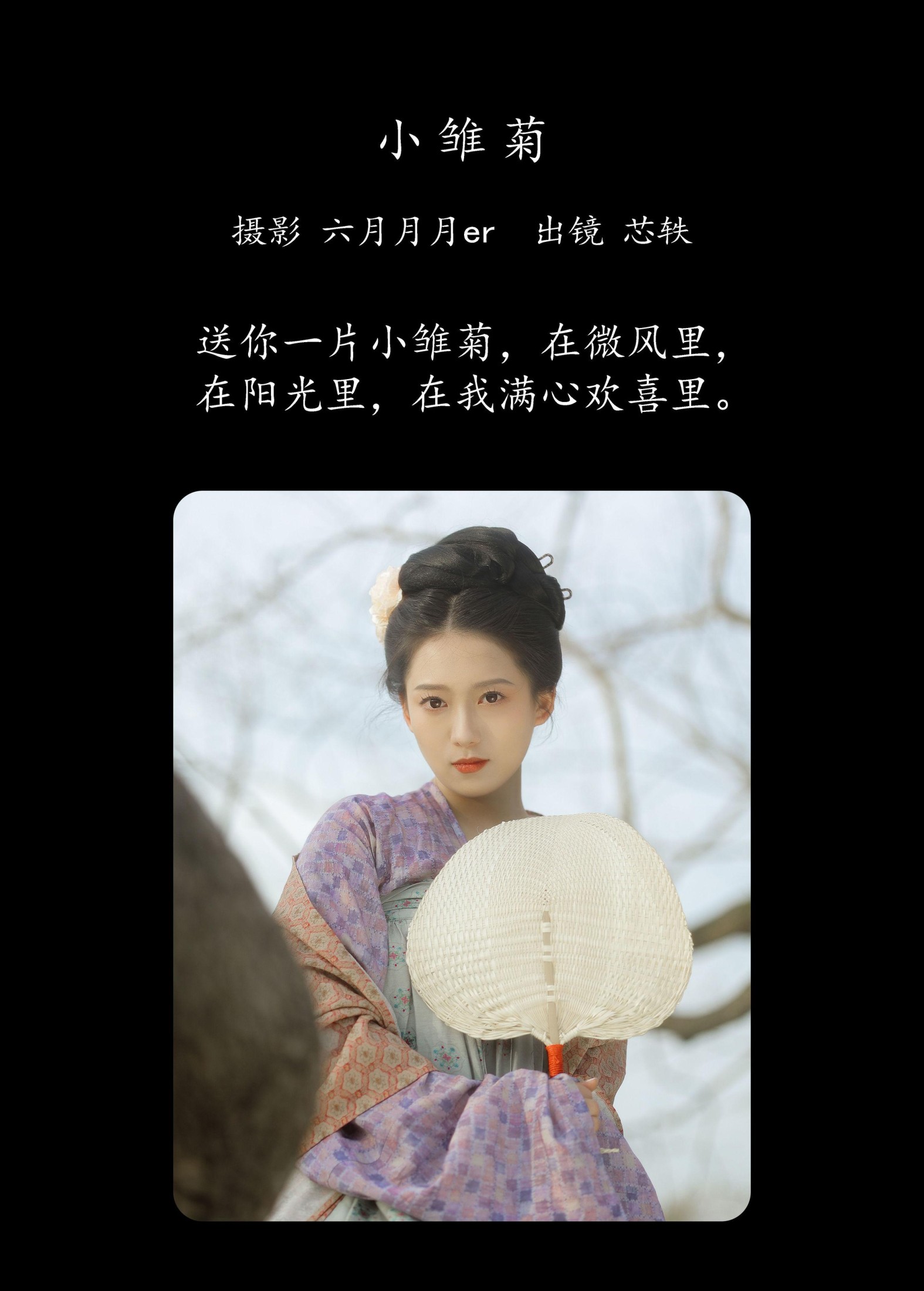 图片[2] - 劉忄乂 - 《小雏菊》[25P] - 机器猫次元 - 机器猫次元