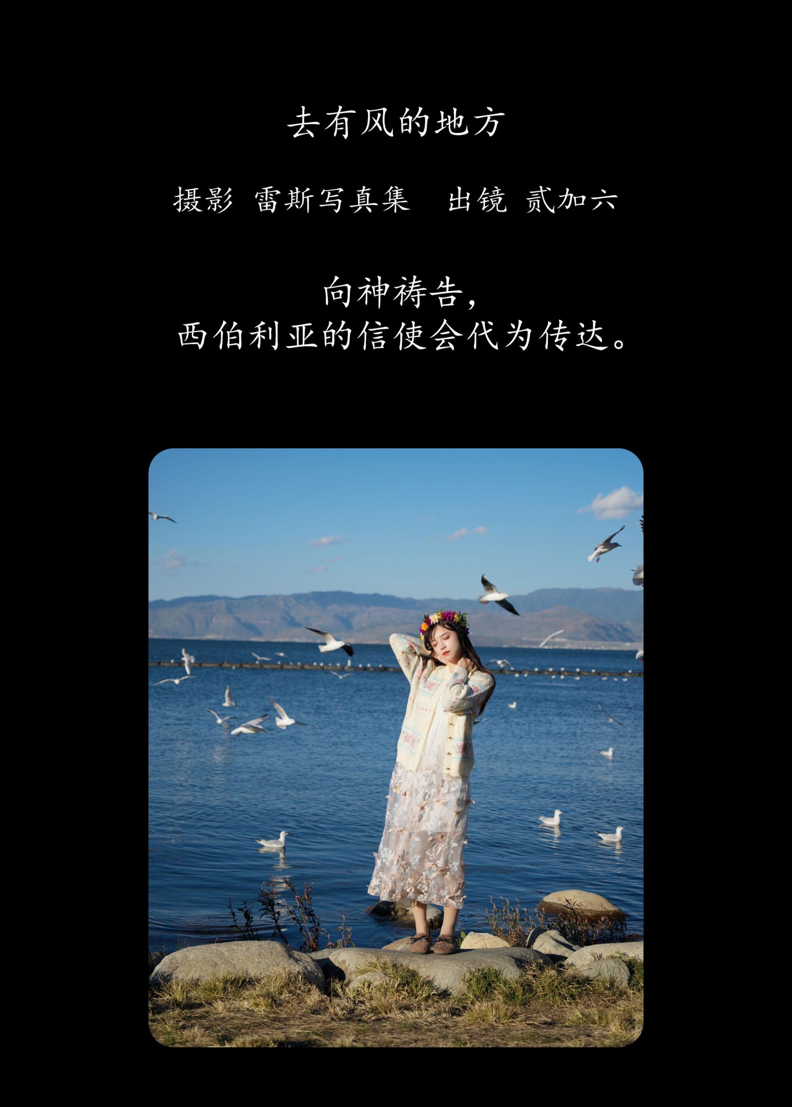 图片[2] - 贰加六 - 《去有风的地方》[32P] - 机器猫次元 - 机器猫次元