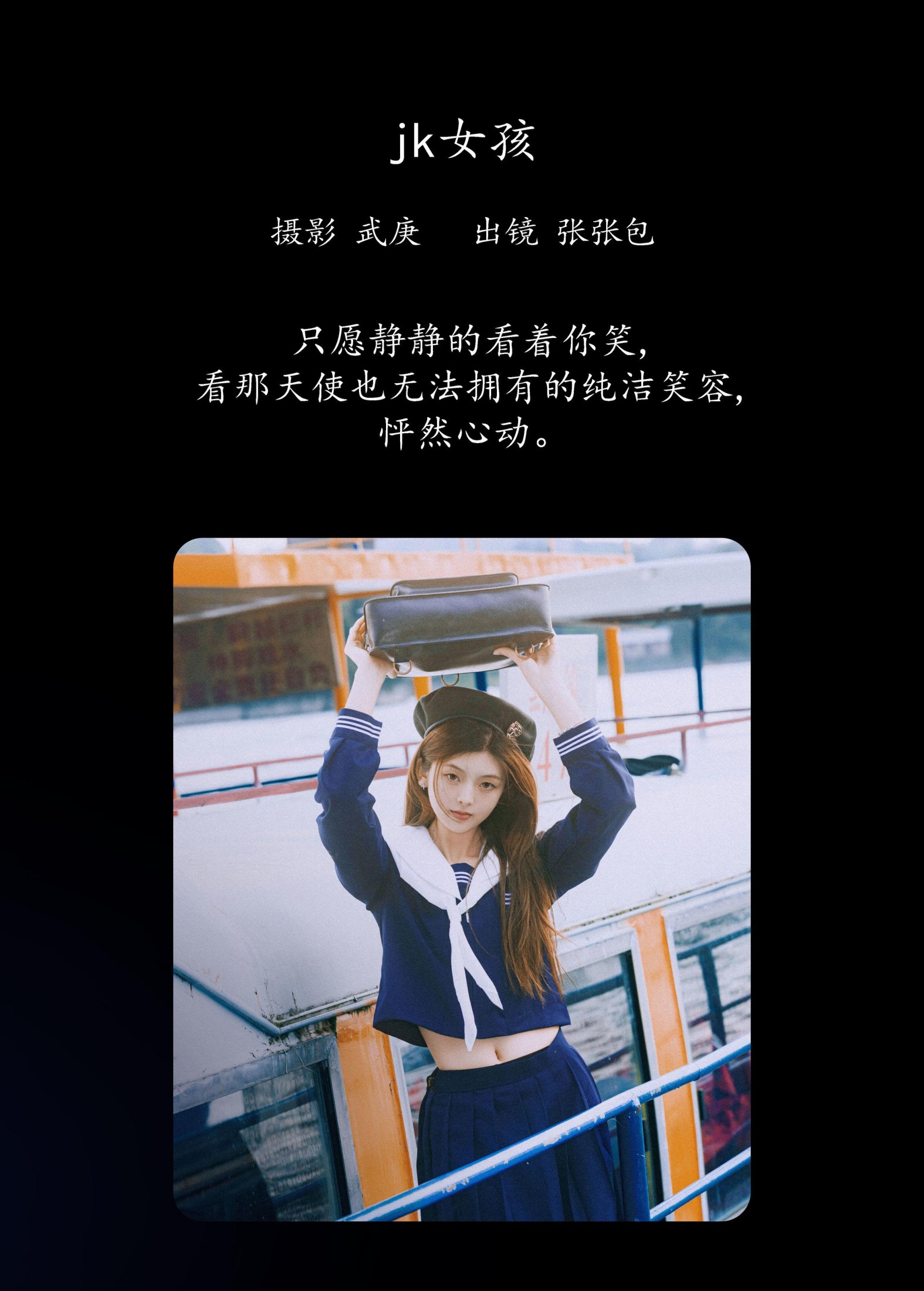 图片[2] - 张张包 - 《jk女孩》[27P] - 机器猫次元 - 机器猫次元