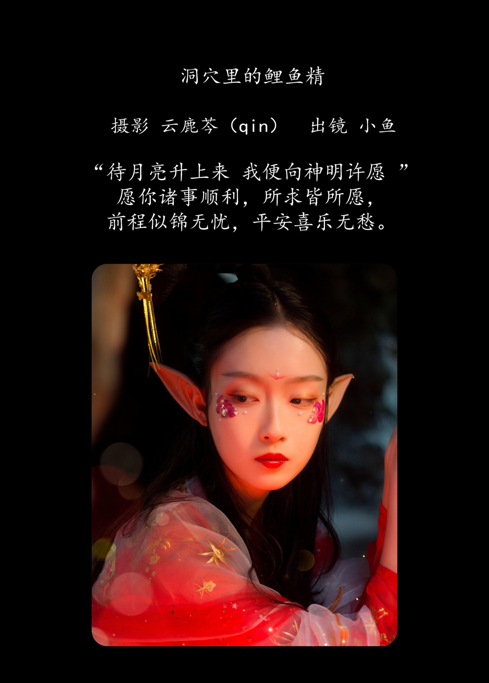 图片[2] - 小鱼 - 《洞穴里的鲤鱼精》[20P] - 机器猫次元 - 机器猫次元