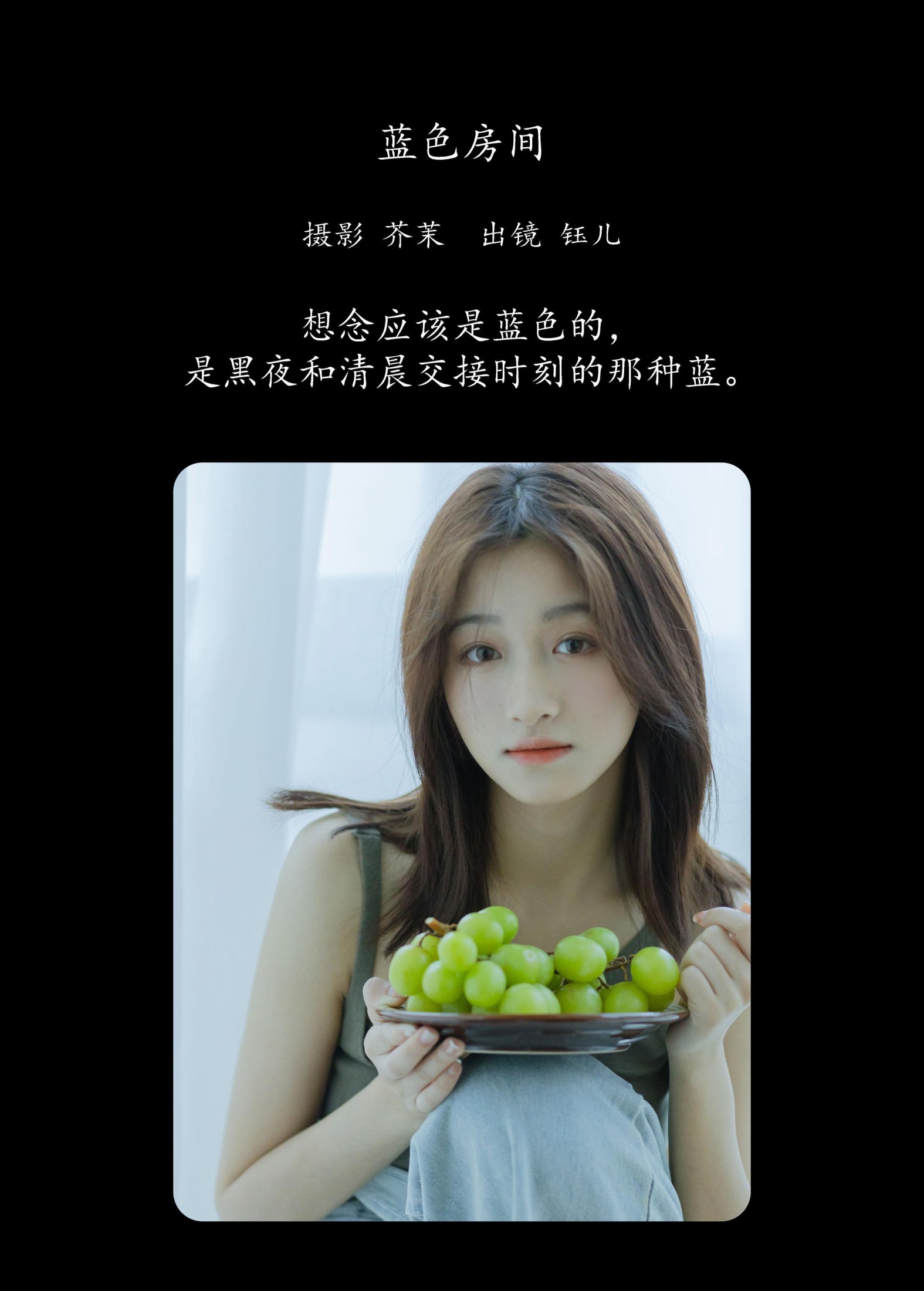 图片[2] - 钰儿 - 《蓝色房间》[28P] - 机器猫次元 - 机器猫次元