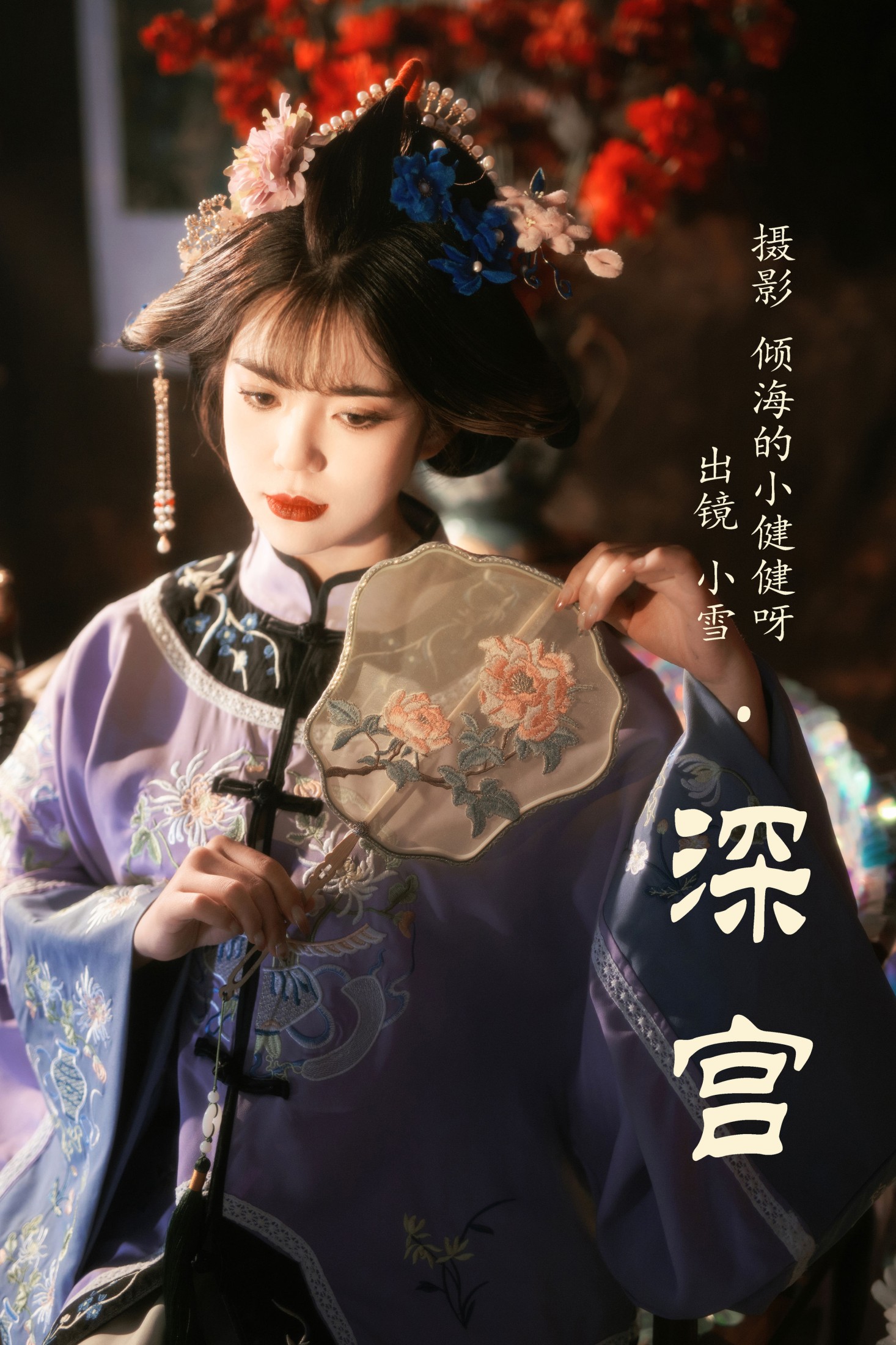 图片[1] - 小雪 - 《深宫》[30P] - 机器猫次元 - 机器猫次元