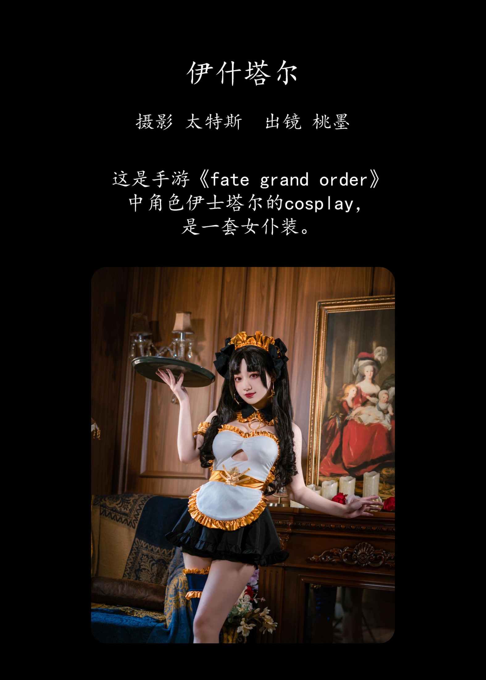 图片[2] - 桃墨公子x - 《伊什塔尔》[22P] - 机器猫次元 - 机器猫次元