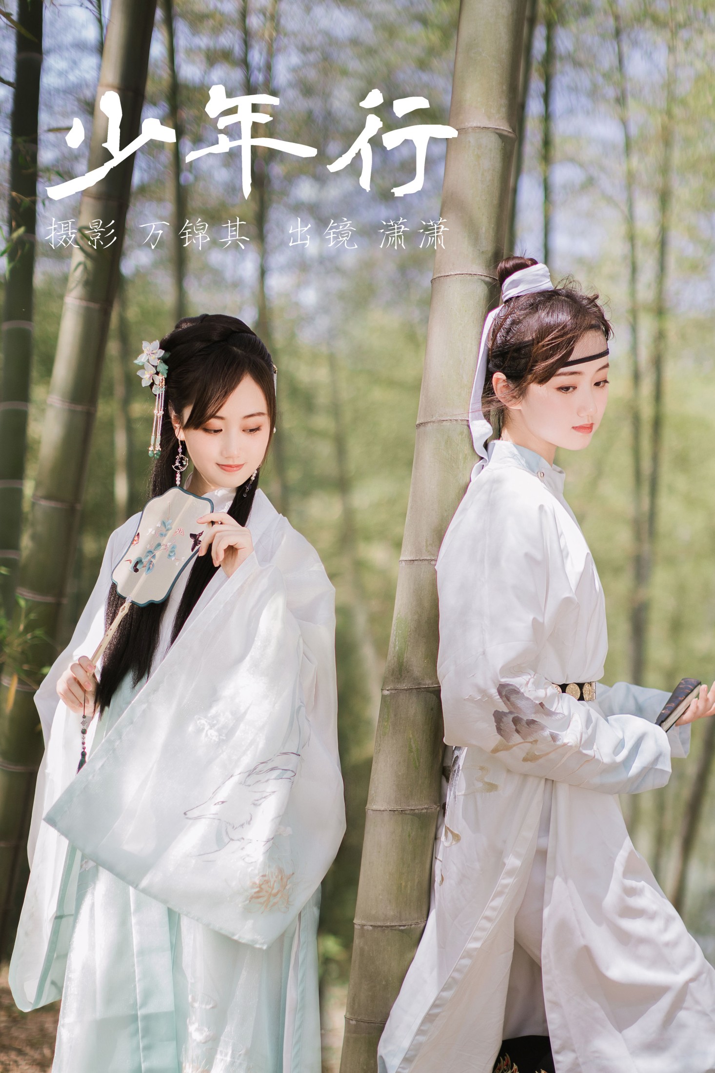 图片[1] - 灵潇 - 《少年行》[21P] - 机器猫次元 - 机器猫次元