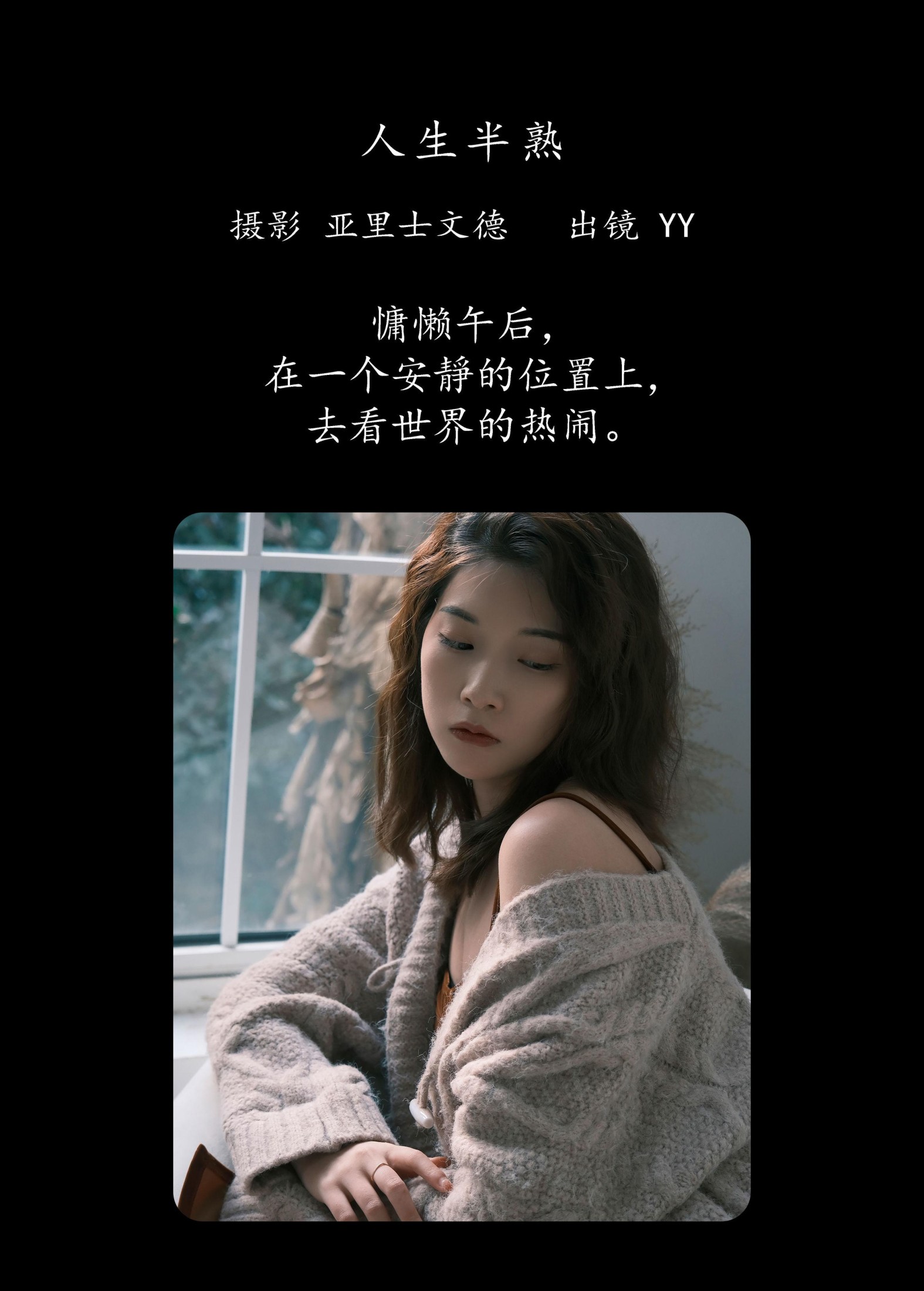 图片[2] - 睡觉不眨眼 - 《人生半熟》[22P] - 机器猫次元 - 机器猫次元