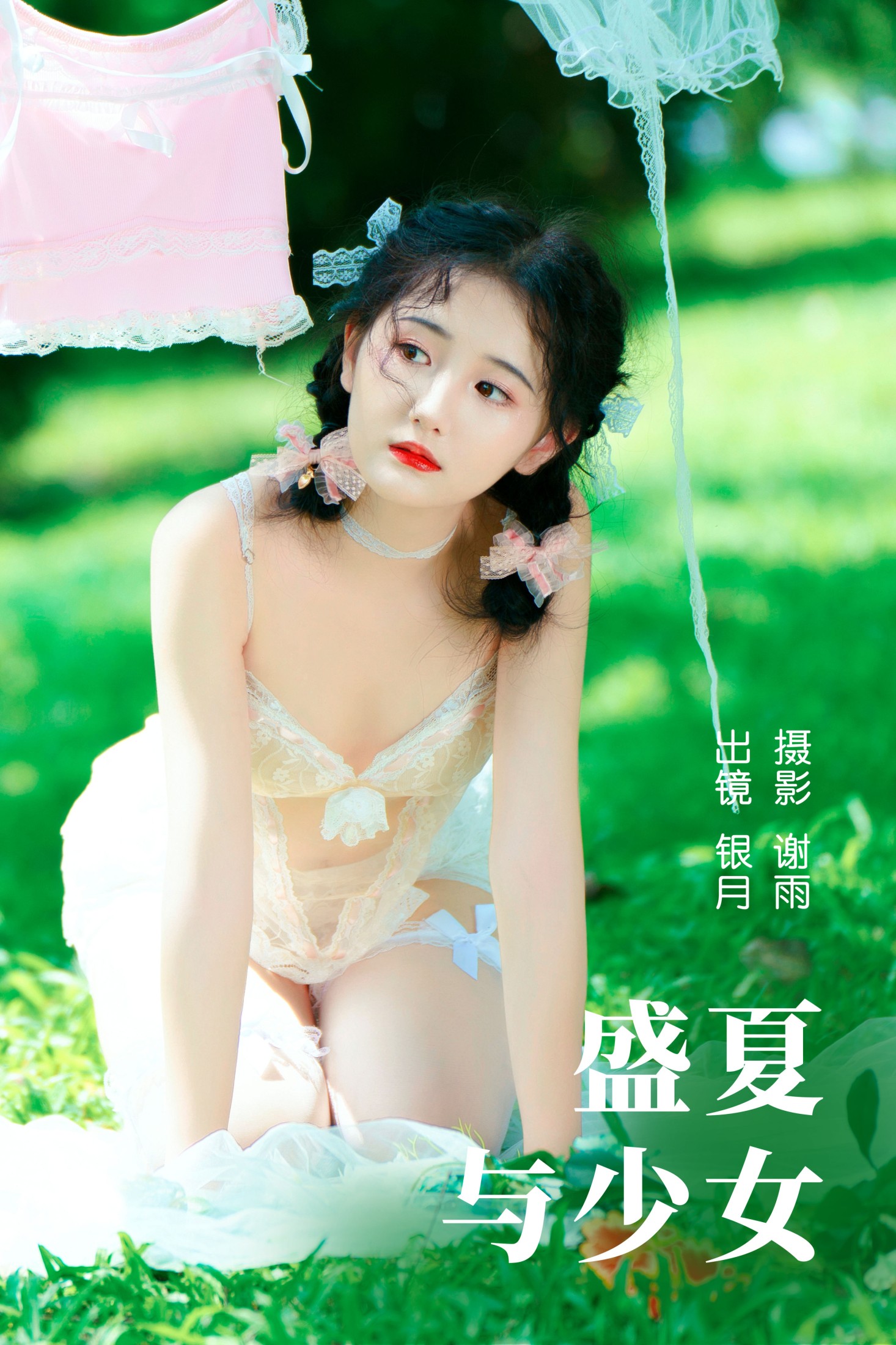 图片[1] - 我吃一头牛 - 《盛夏与少女》[24P] - 机器猫次元 - 机器猫次元