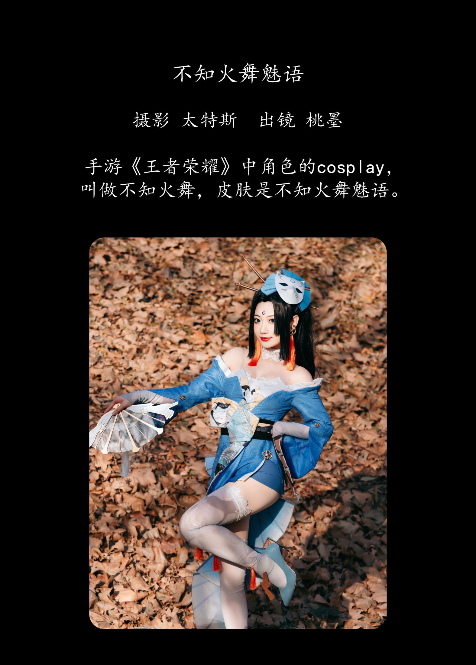 图片[2] - 桃墨公子x - 《不知火舞魅语》[34P] - 机器猫次元 - 机器猫次元