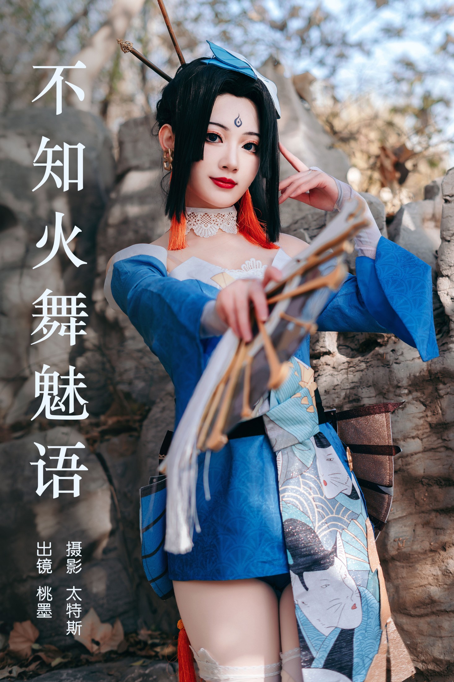 图片[1] - 桃墨公子x - 《不知火舞魅语》[34P] - 机器猫次元 - 机器猫次元