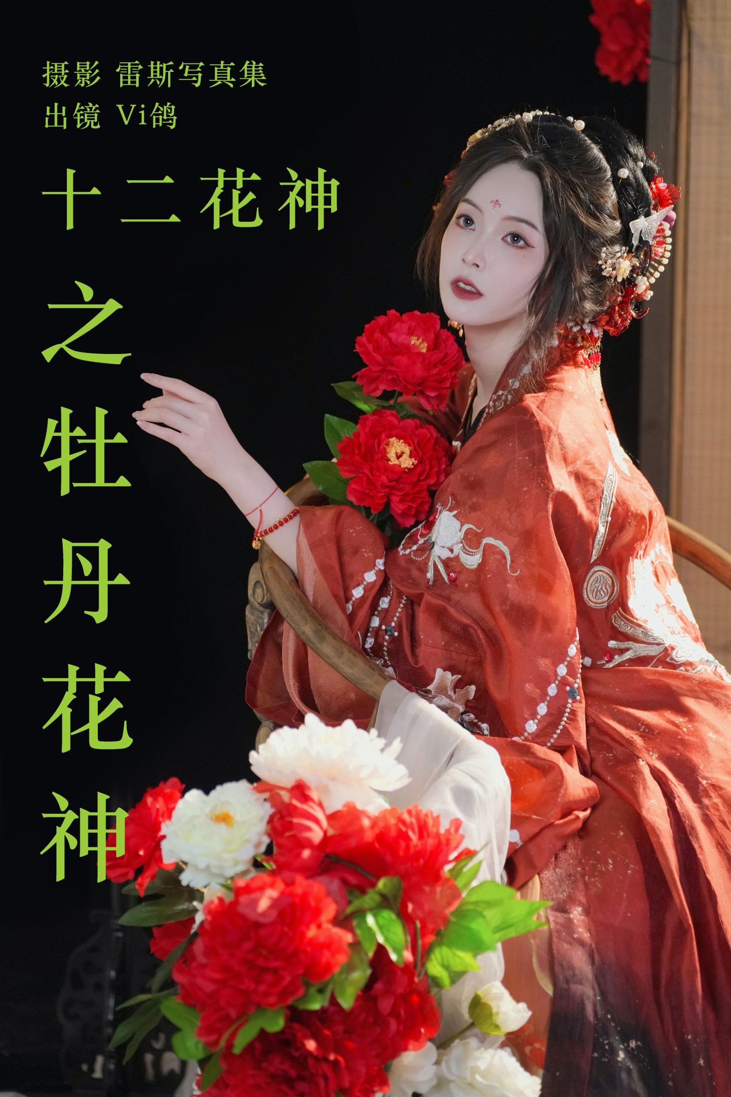 图片[1] - Vi鸽_Vivian - 《十二花神之牡丹花神》[52P] - 机器猫次元 - 机器猫次元