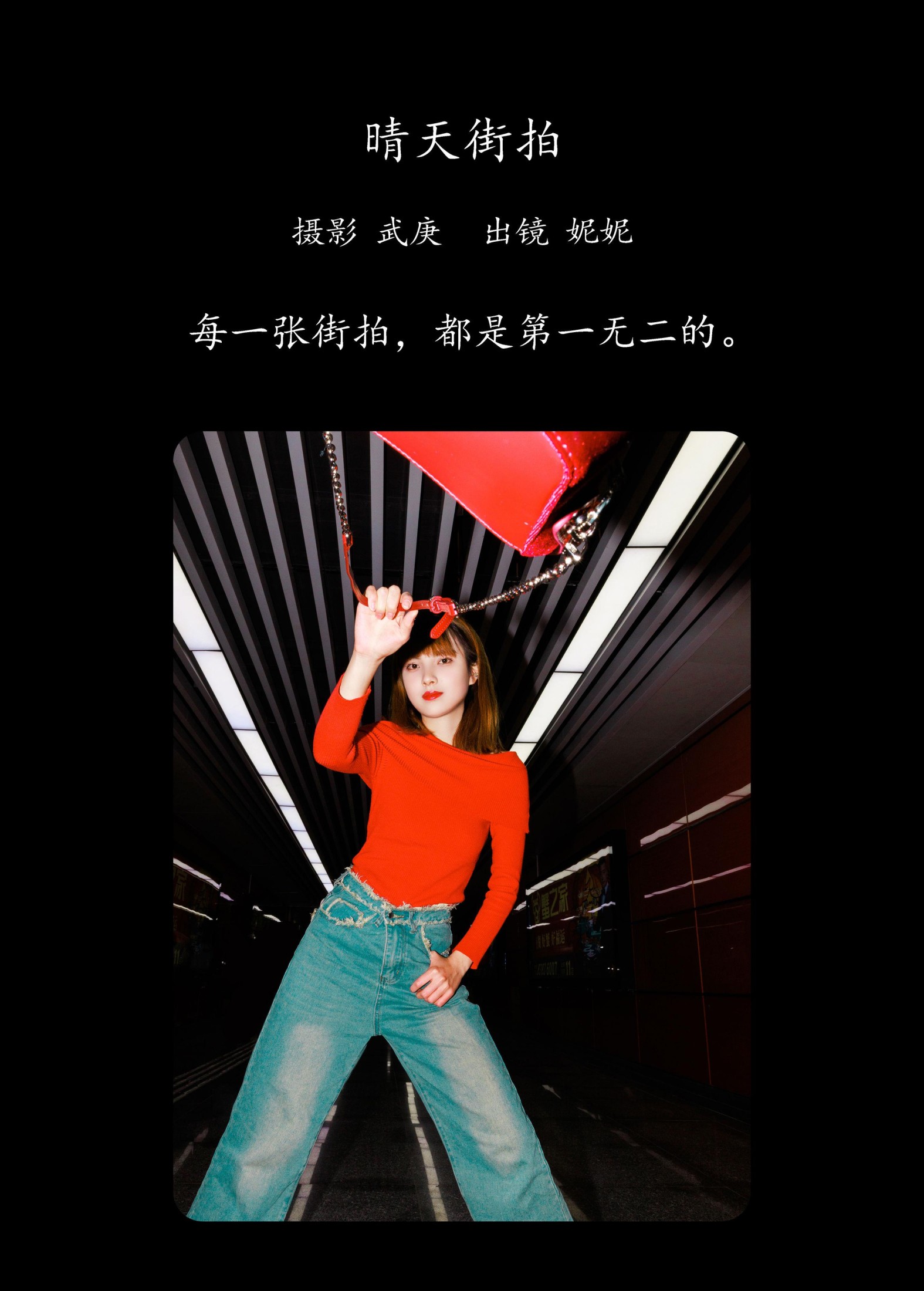 图片[2] - WAN• - 《晴天街拍》[26P] - 机器猫次元 - 机器猫次元