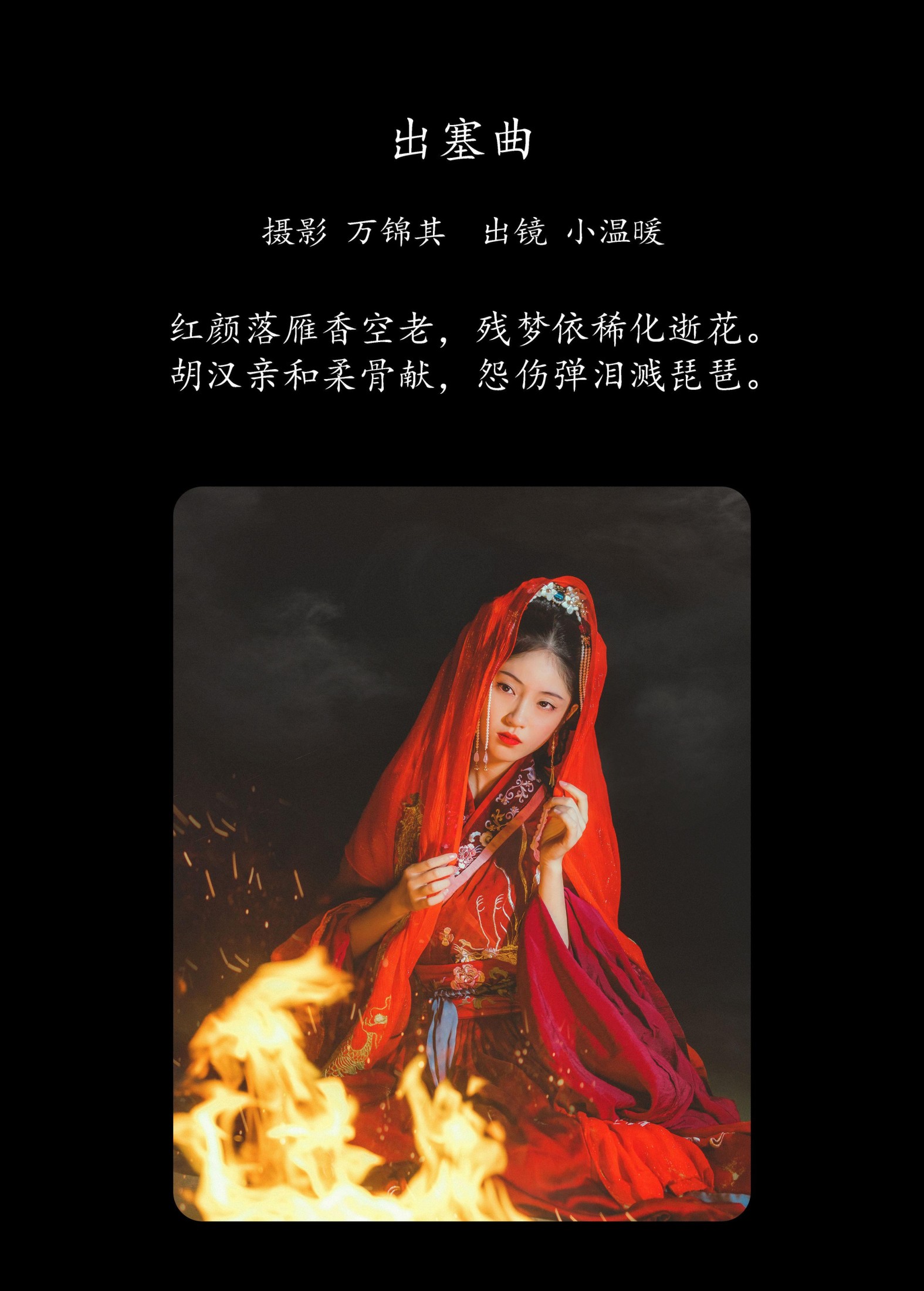 图片[2] - 小温暖想要个大太阳 - 《出塞曲》[30P] - 机器猫次元 - 机器猫次元
