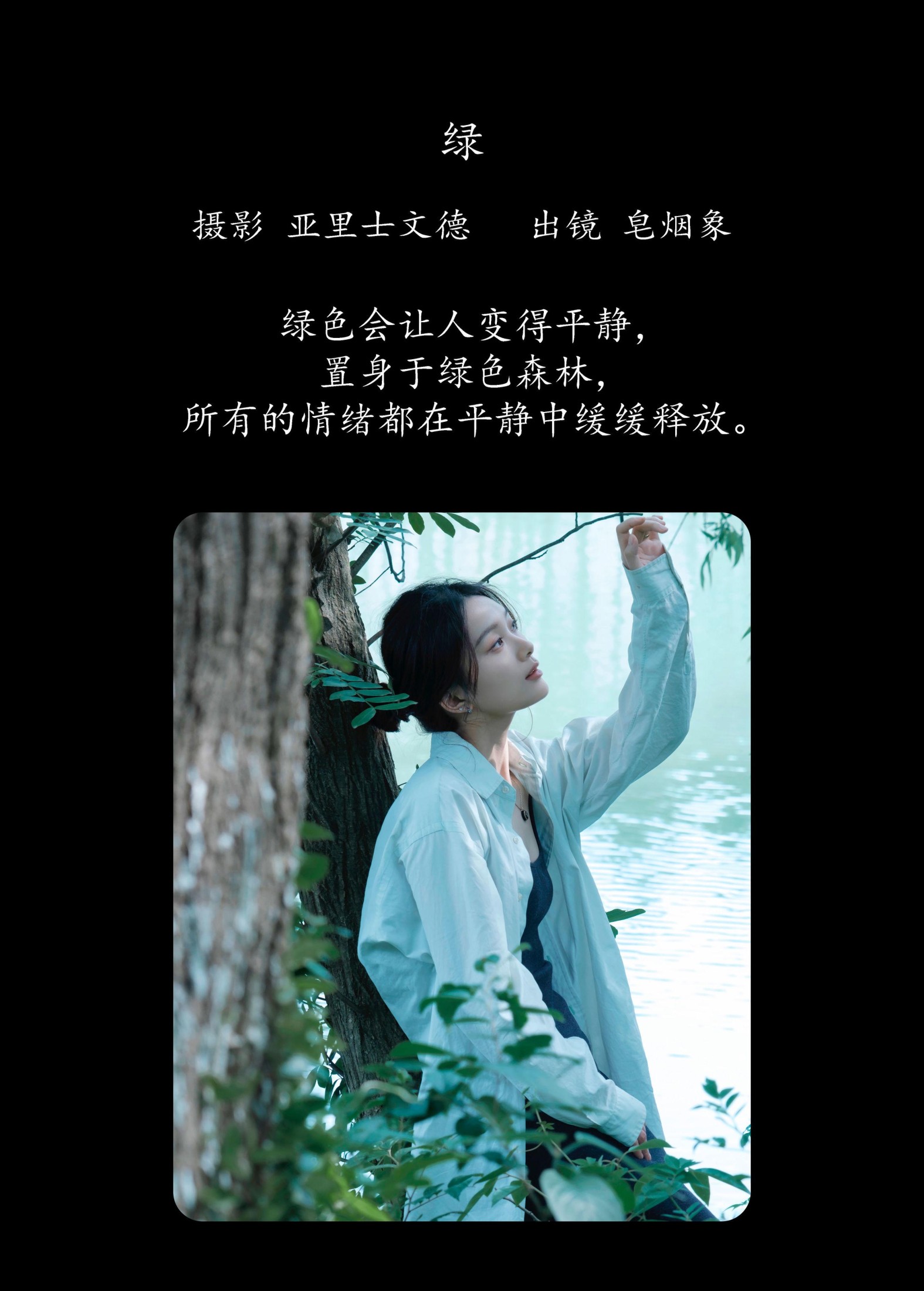 图片[2] - 皂烟象 - 《绿》[23P] - 机器猫次元 - 机器猫次元