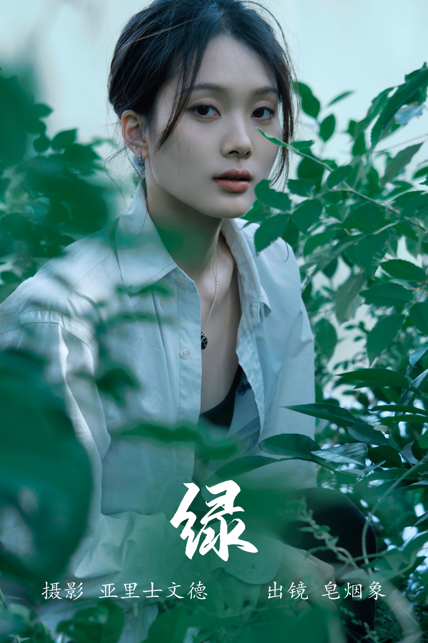 图片[1] - 皂烟象 - 《绿》[23P] - 机器猫次元 - 机器猫次元