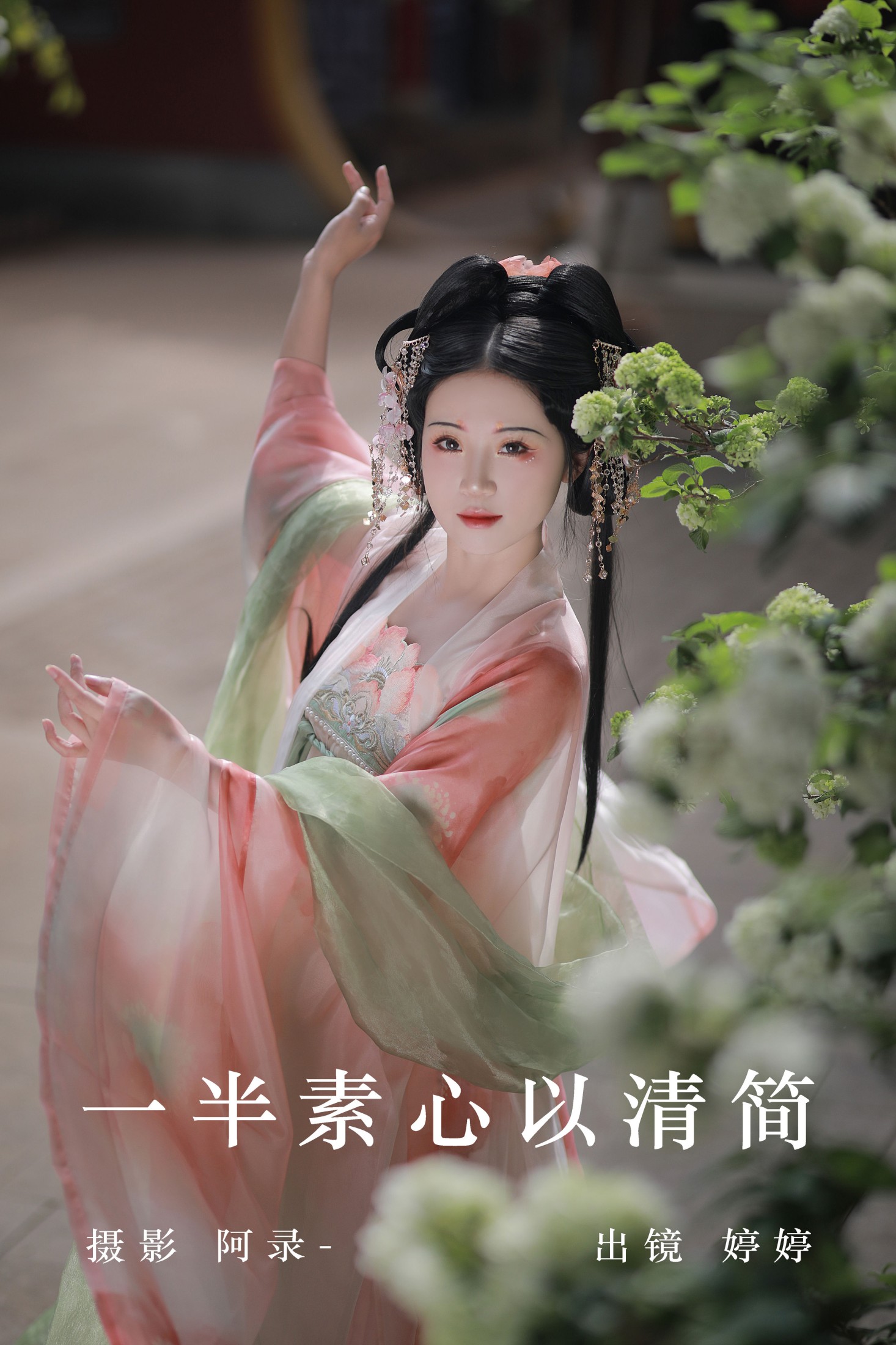图片[1] - 婷婷 - 《 一半素心以清简》[30P] - 机器猫次元 - 机器猫次元