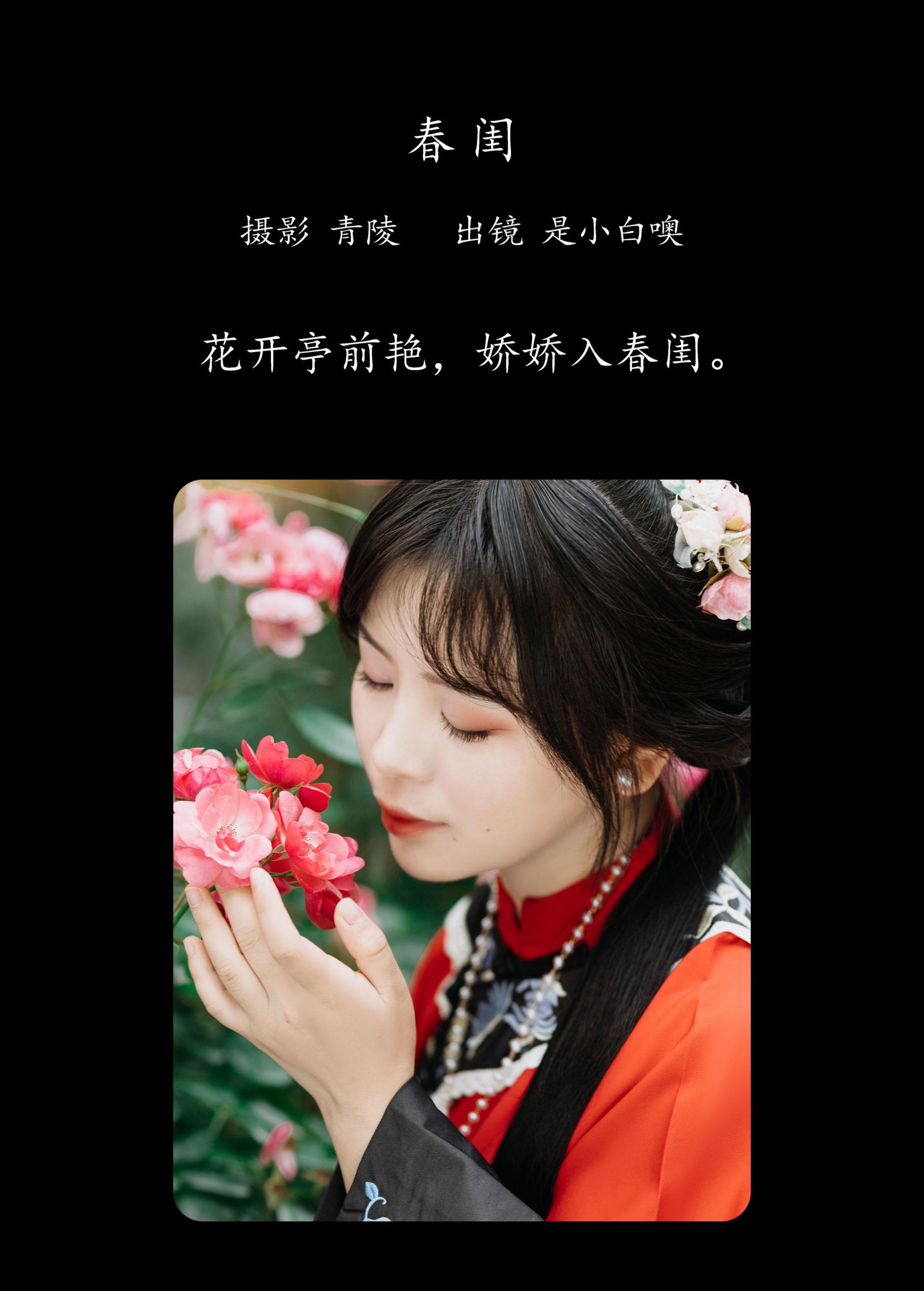 图片[2] - 是小白噢 - 《春闺》[21P] - 机器猫次元 - 机器猫次元