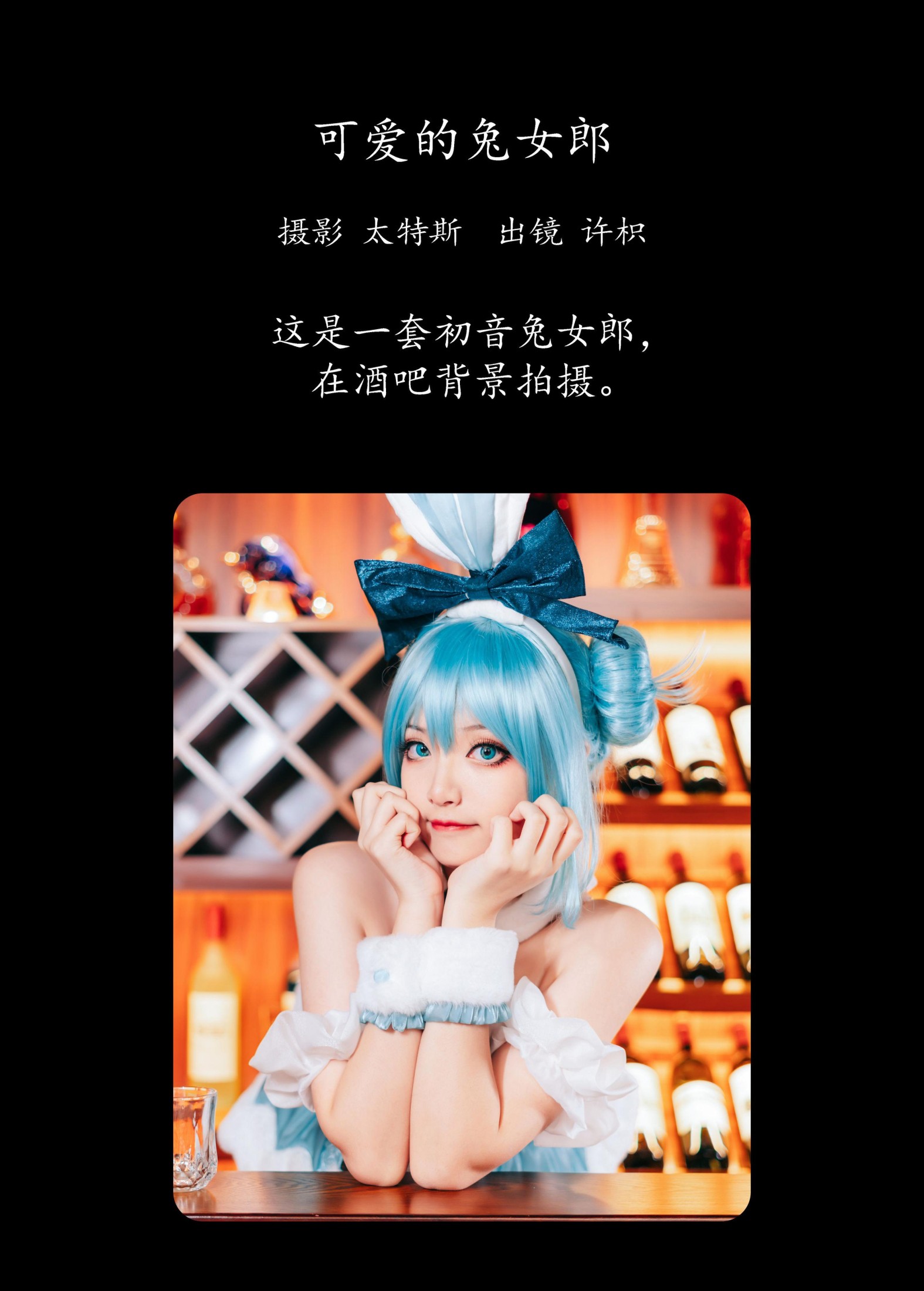 图片[2] - 许枳 - 《可爱的兔女郎》[27P] - 机器猫次元 - 机器猫次元