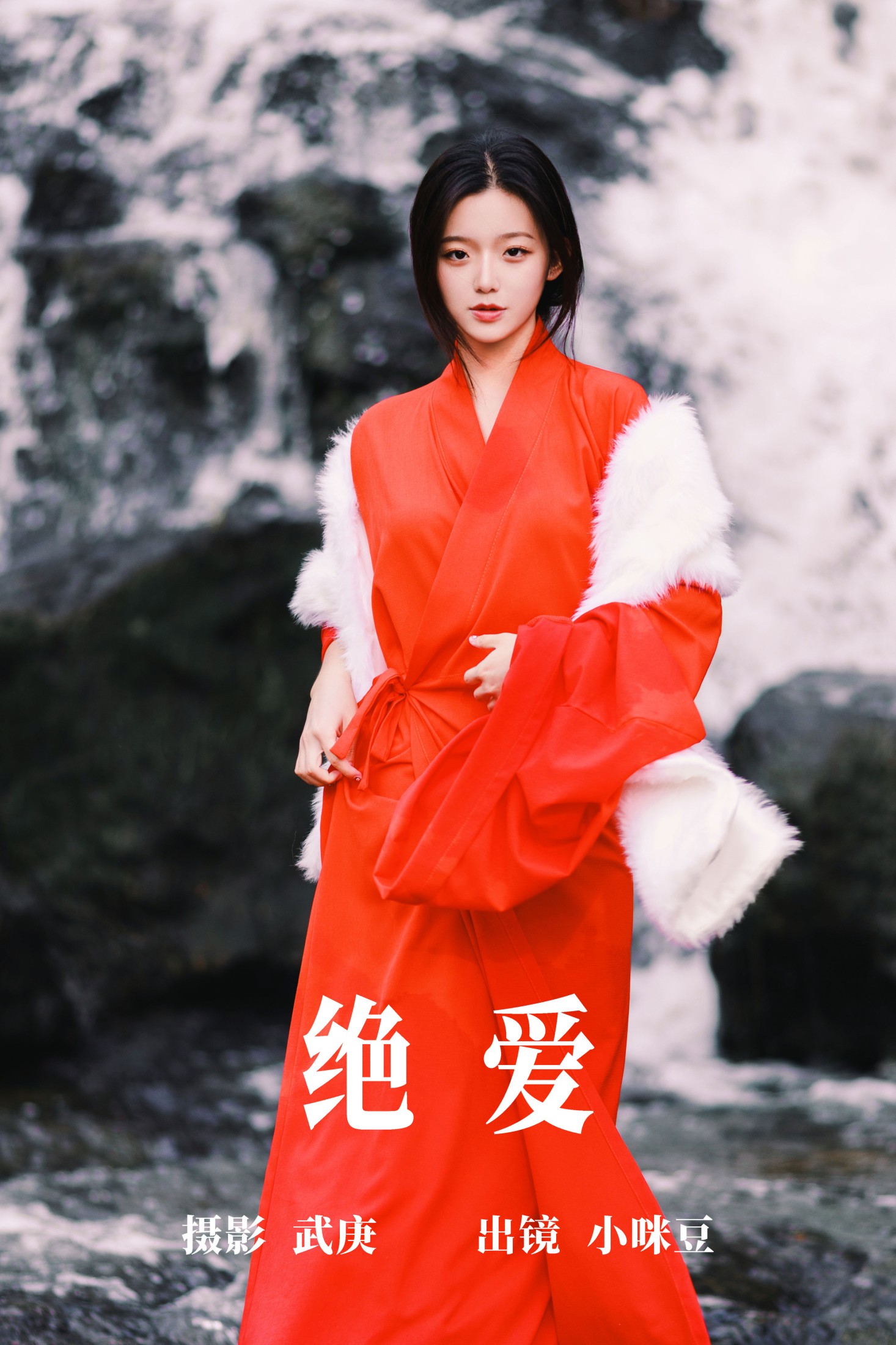 图片[1] - 小咪豆 - 《绝爱》[36P] - 机器猫次元 - 机器猫次元