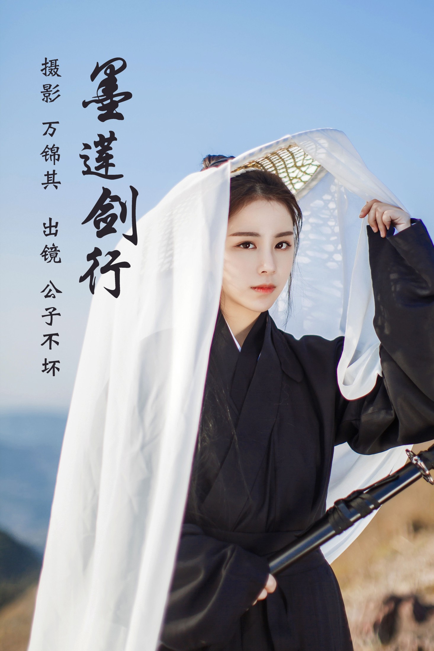 图片[1] - 公子不坏 - 《墨莲剑行》[22P] - 机器猫次元 - 机器猫次元
